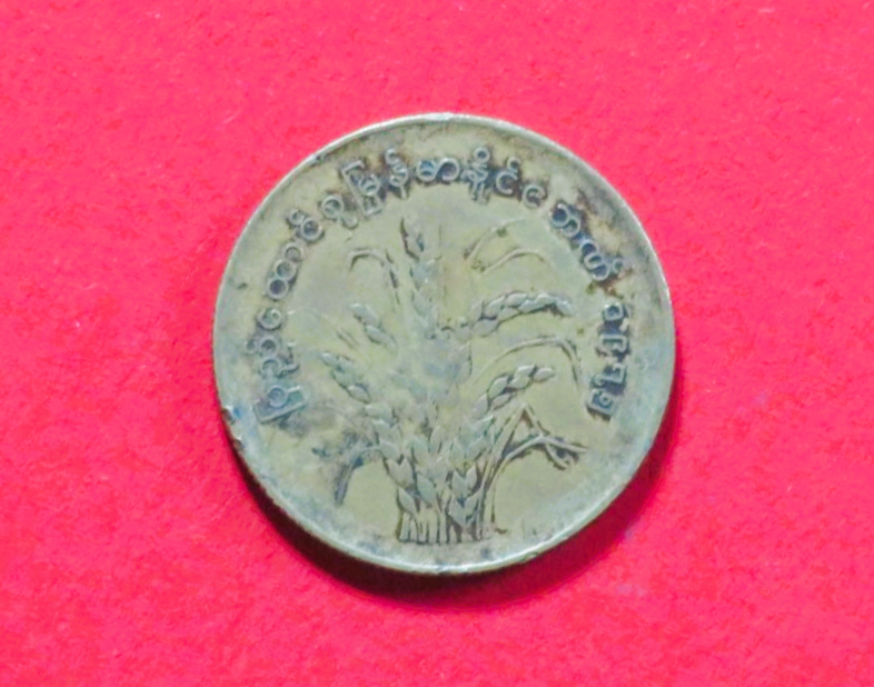 Burma:  50 Pyas, 1975, circulated (used / vf), FAO