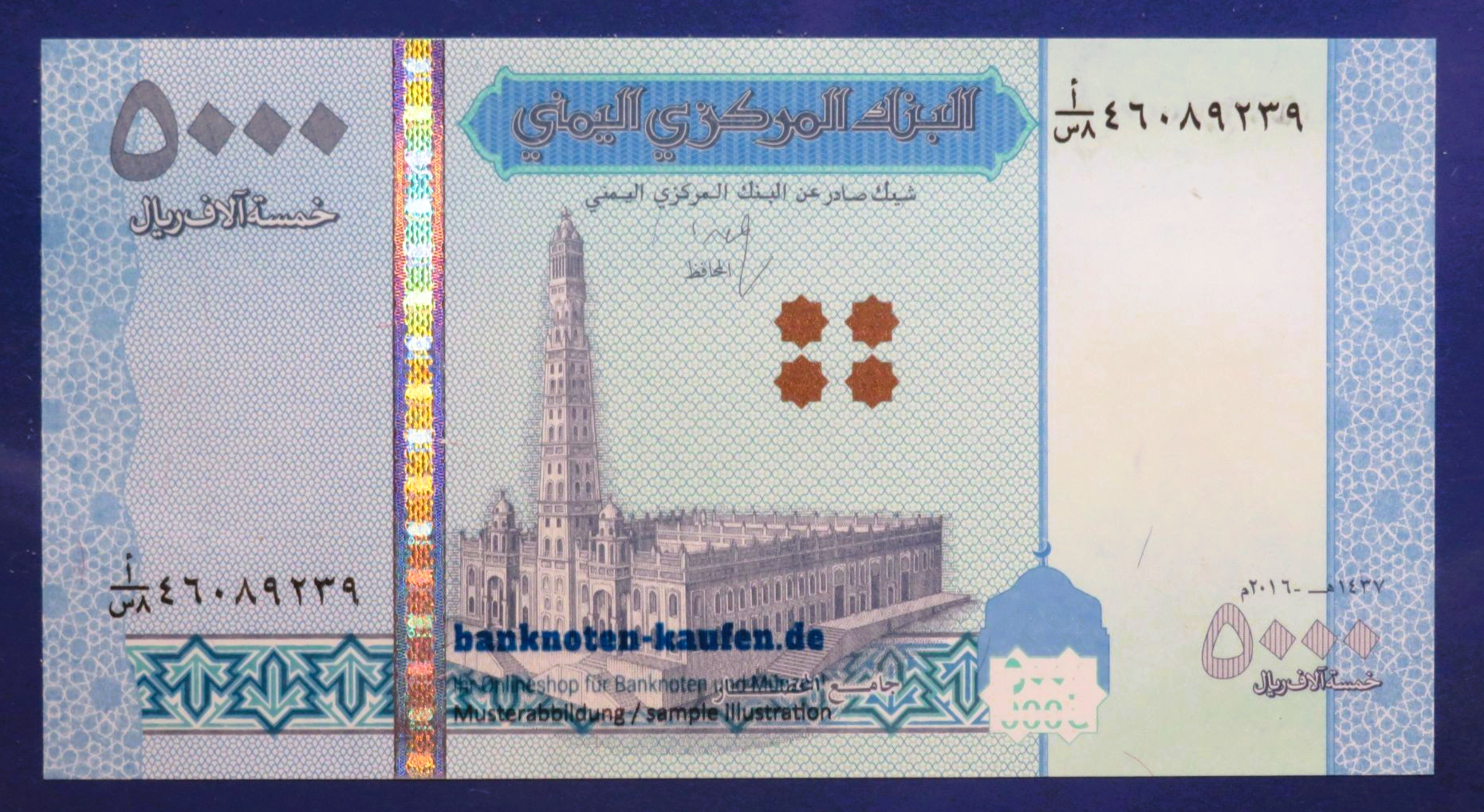 Yemen Arab Republic - 5,000 Rials, 2016, uncirculated (UNC), P-41