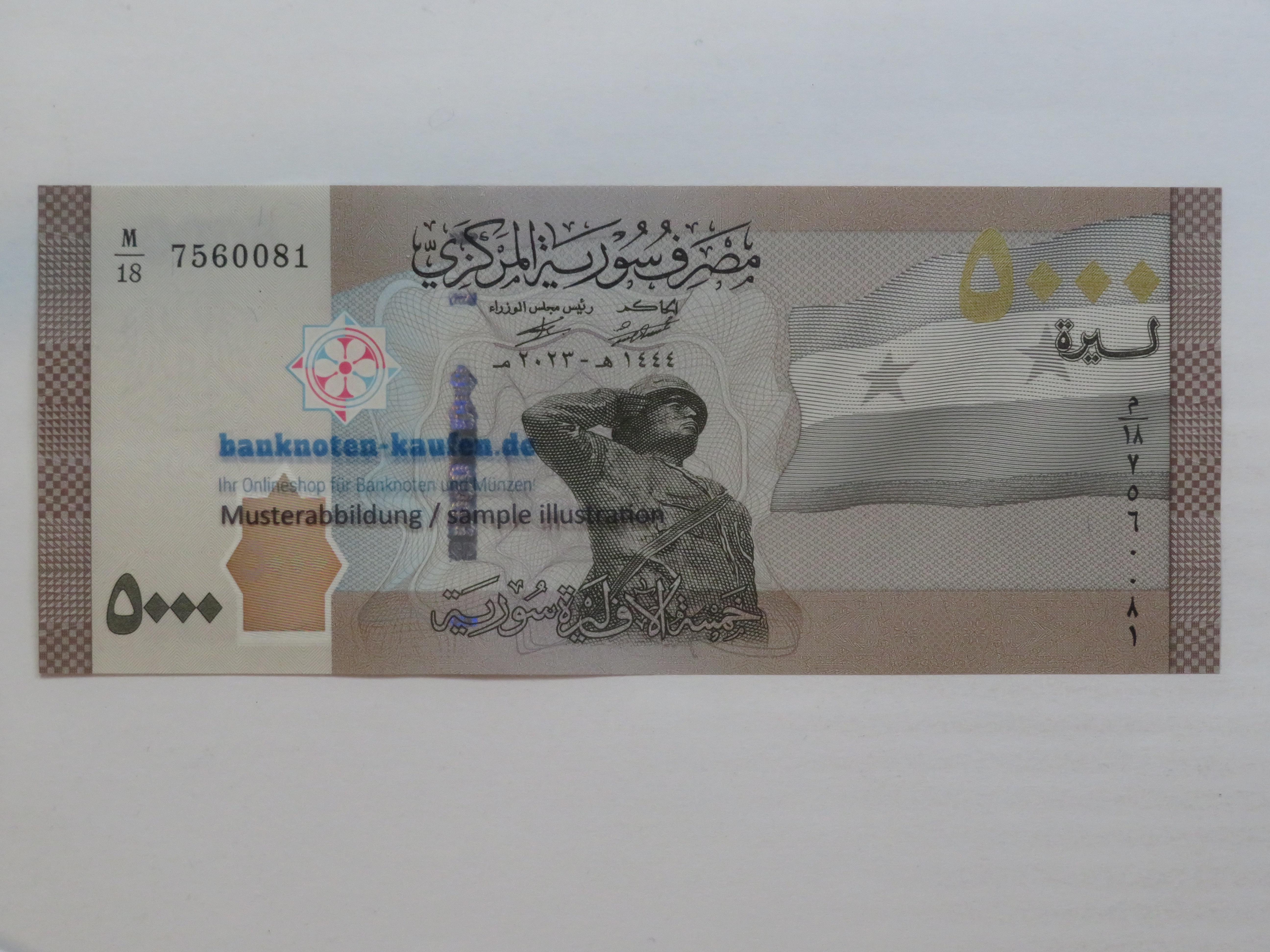Egypt - 5 Pounds - UNC