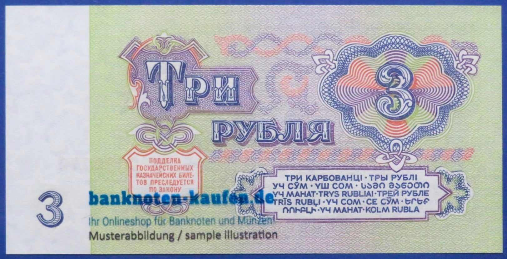 Russland, 3 Rubel, 1961, fast kassenfrisch (AU), P-223