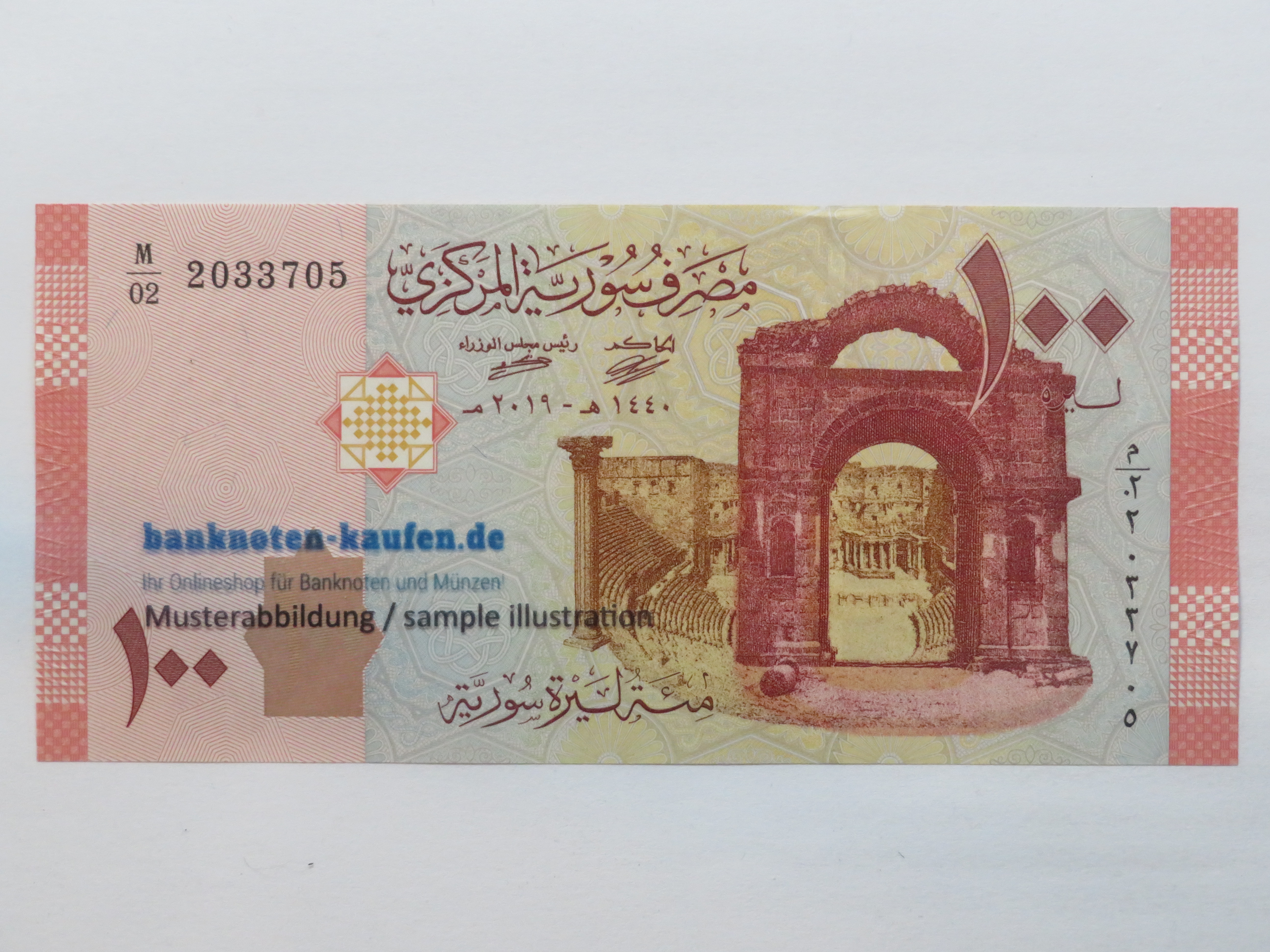 Egypt - 5 Pounds - UNC
