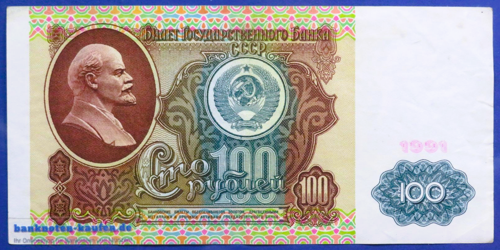 Russland, 100 Rubel, 1991, gebraucht (USED / VF), P-242