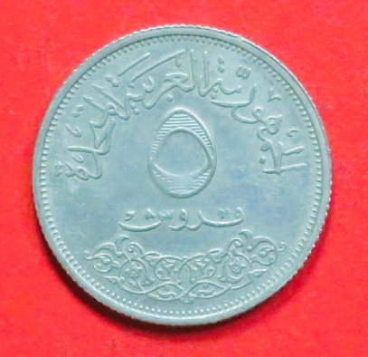 Ägypten: 5 Piastres, 1968, gebraucht (used / ss-vz), Gedenkausgabe, # 118