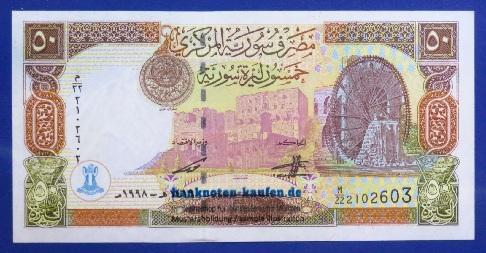 Arabia, 50 Pounds, 1998, about uncirculated (AU) P-107