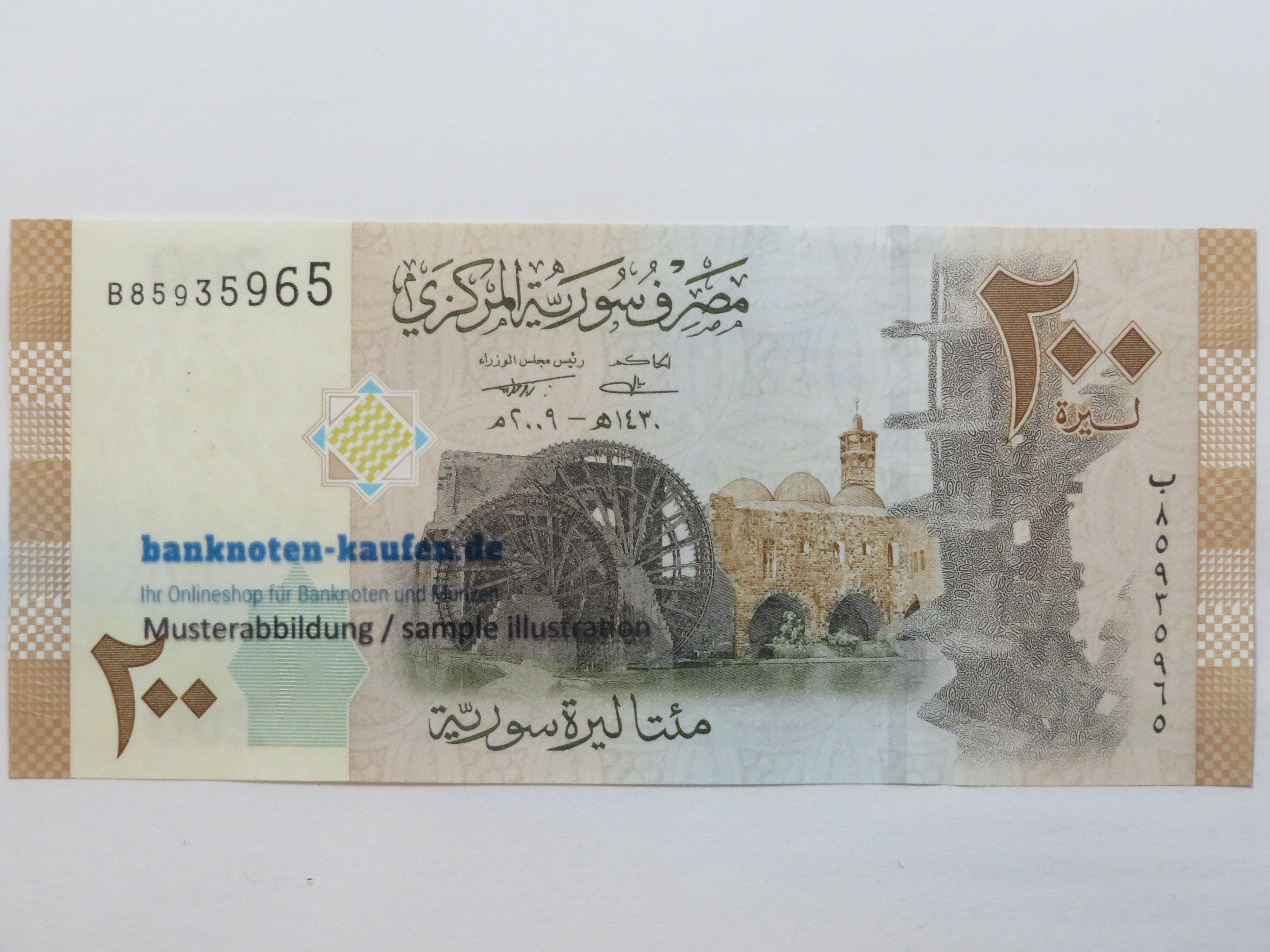 Egypt - 5 Pounds - UNC