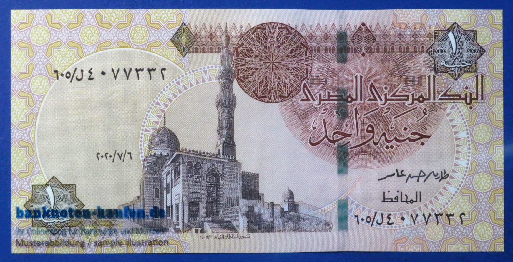 Egypt, 1 Pound, 2020, uncirculated (UNC), P-71