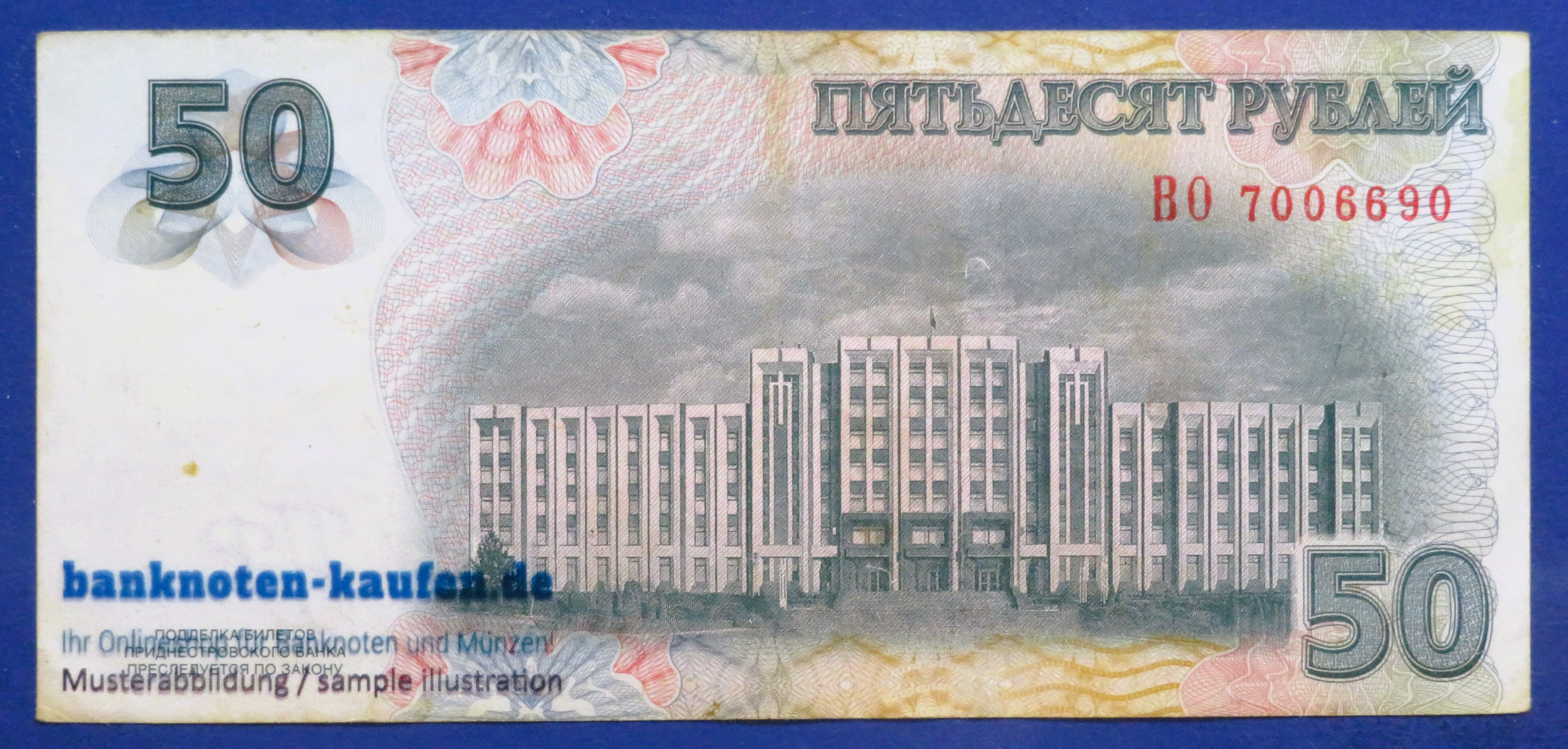 Transnistria, 50 Rublei, 2007/2012, circulated (USED / VF), P-46b