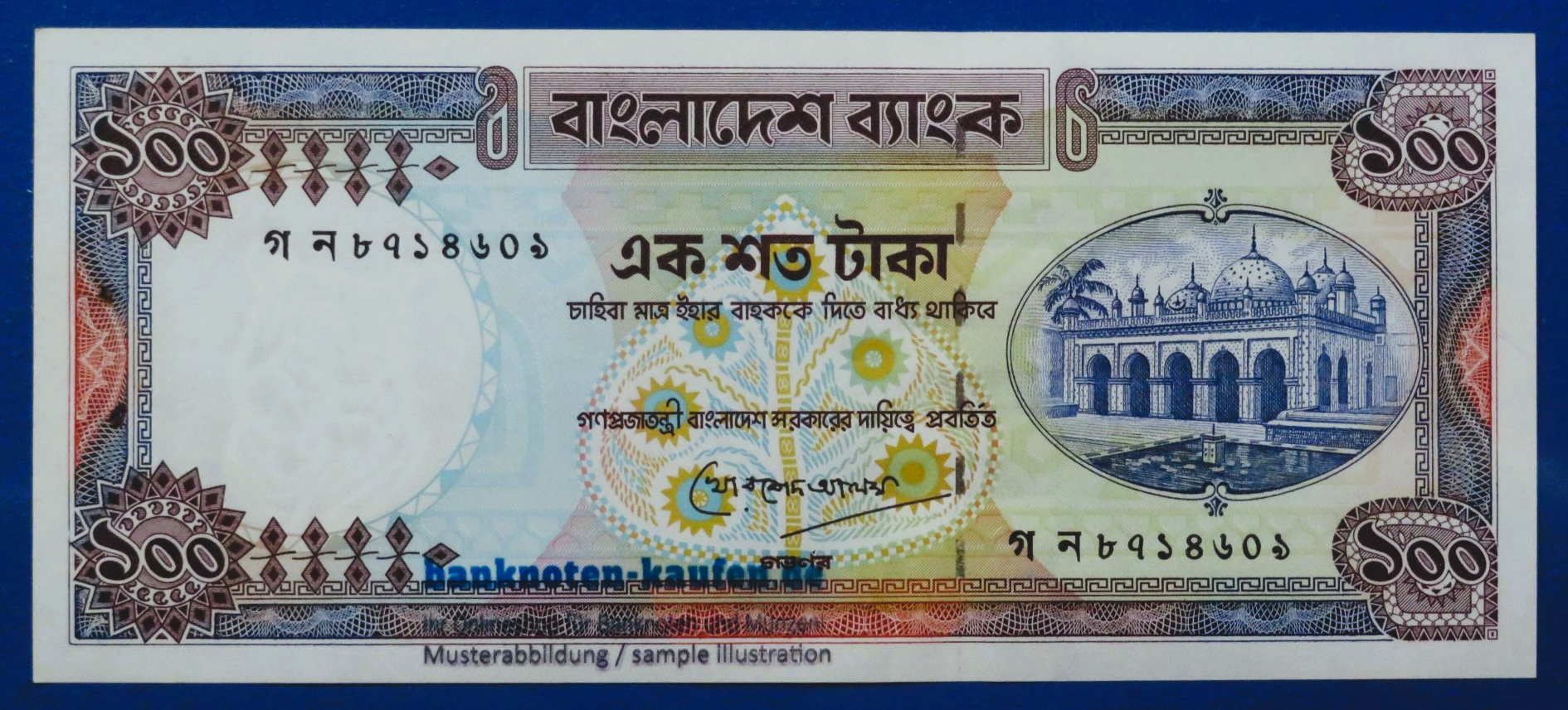 Bangladesh, 100 Taka, 1983-2000ND, about uncirculated (AU), P-31c