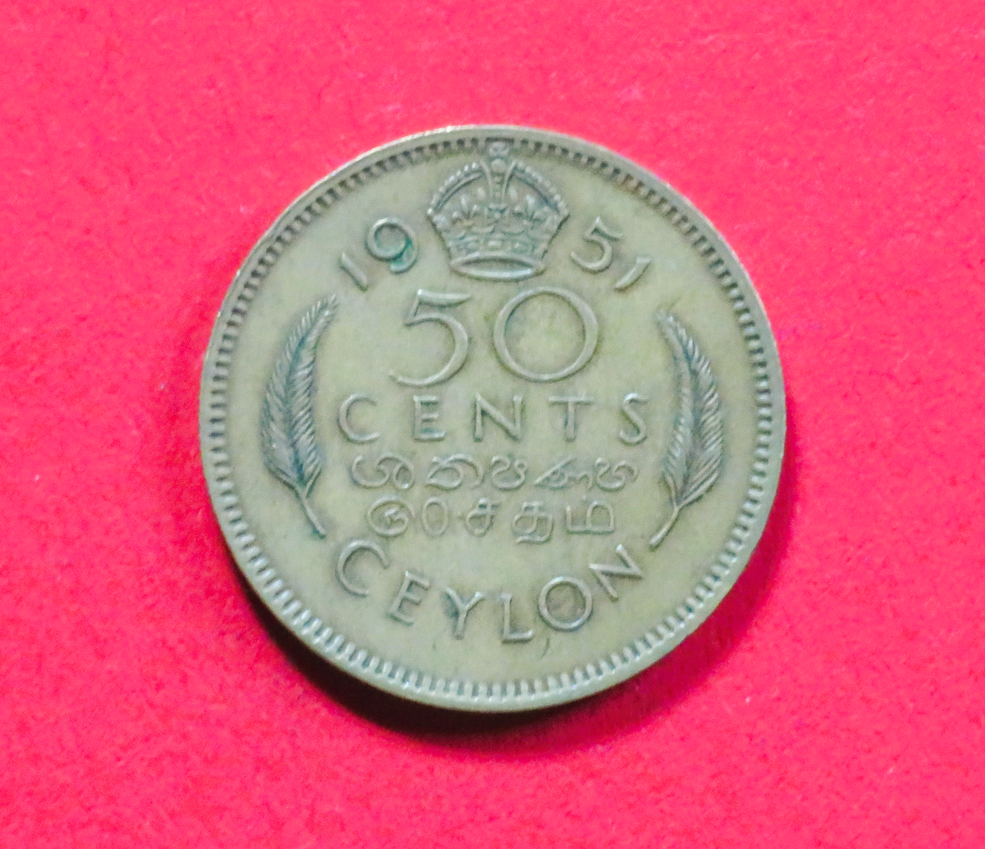 Ceylon:  50 Cents, 1951, circulated (used / vf), # 63