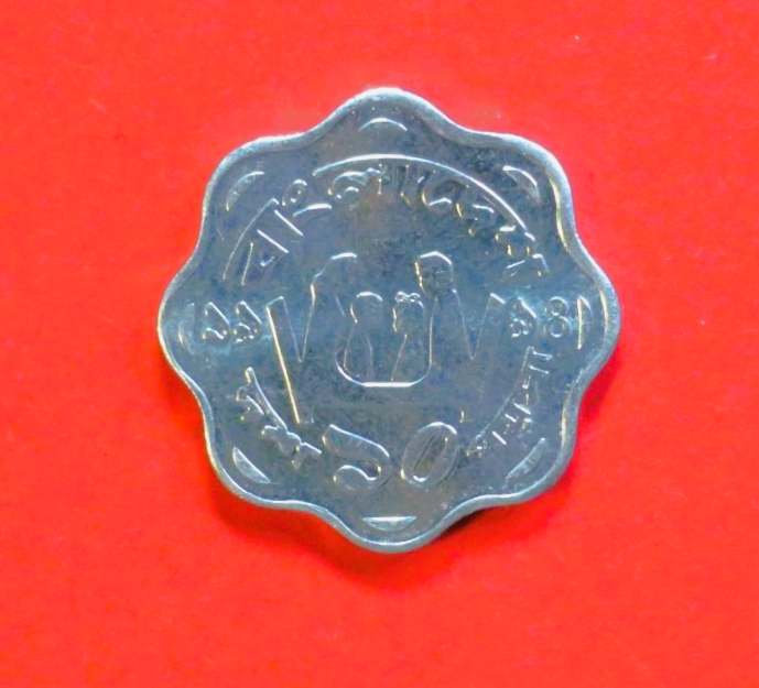 Bangladesh: 10 Poisha, 1983-1994, circulated (USED / xf), FAO