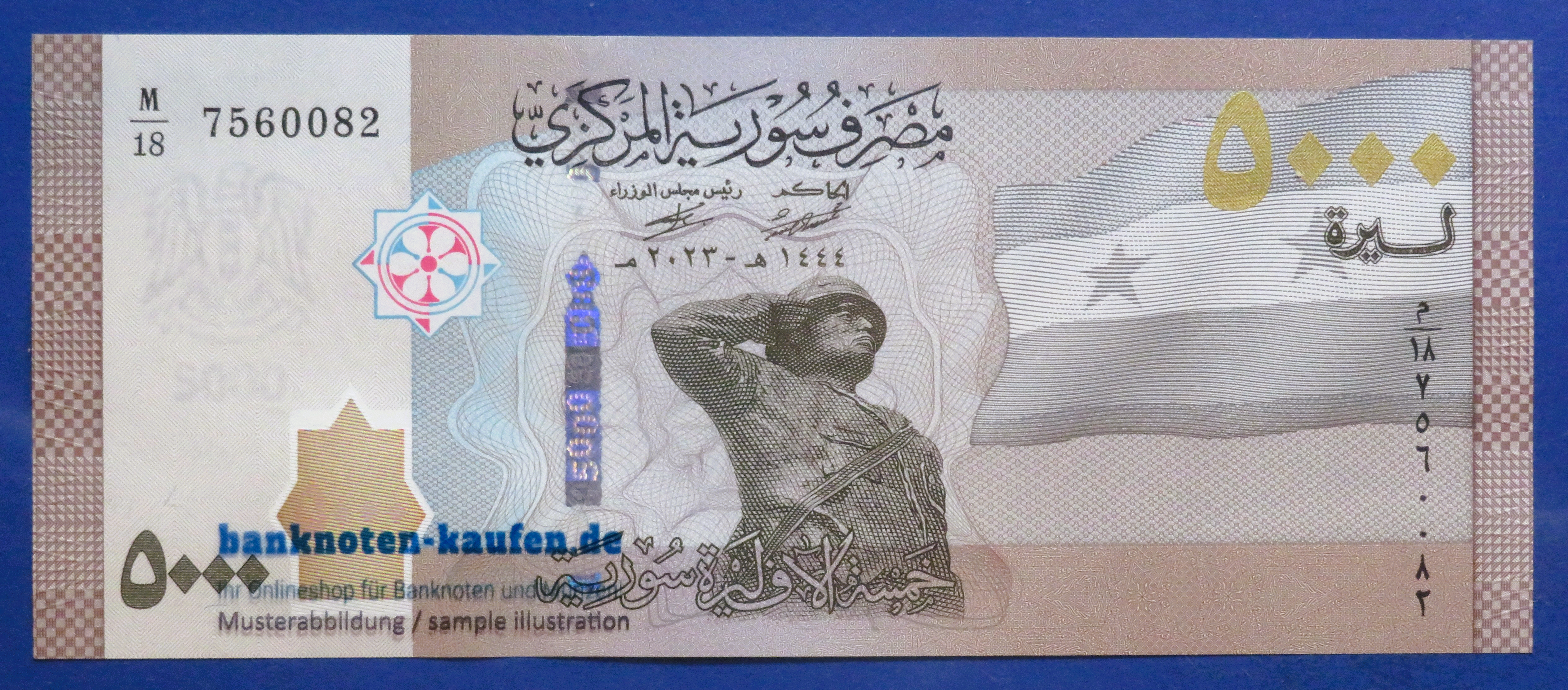 Arabia - 5,000 Pounds, 2023, uncirculated (UNC), P-118b