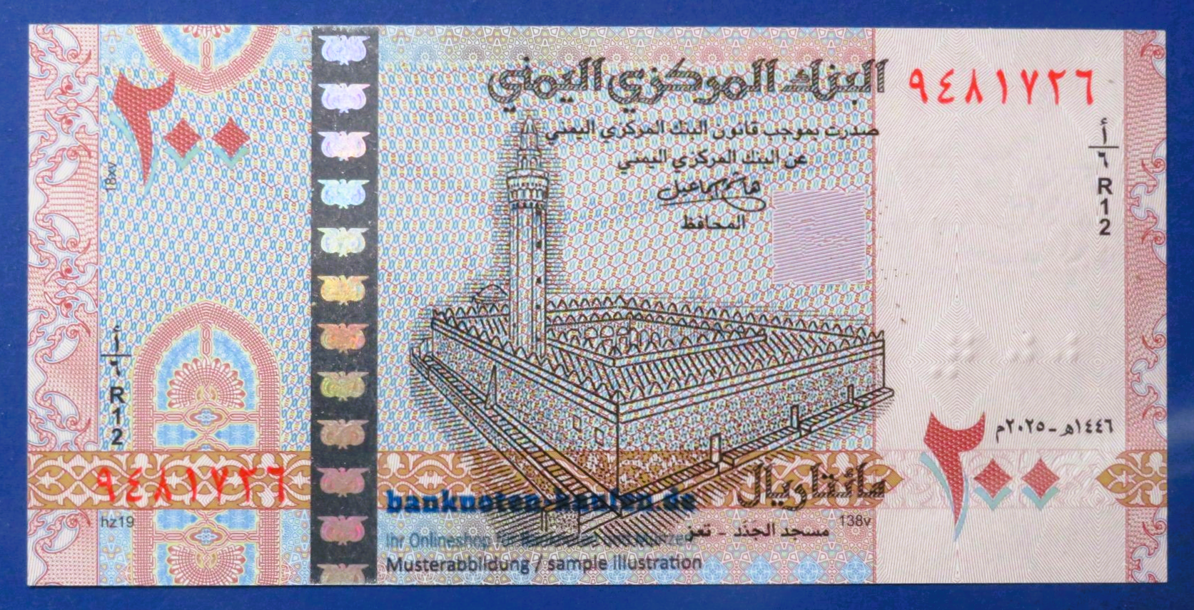 Yemen, 200 Rials, 2025, uncirculated (UNC)