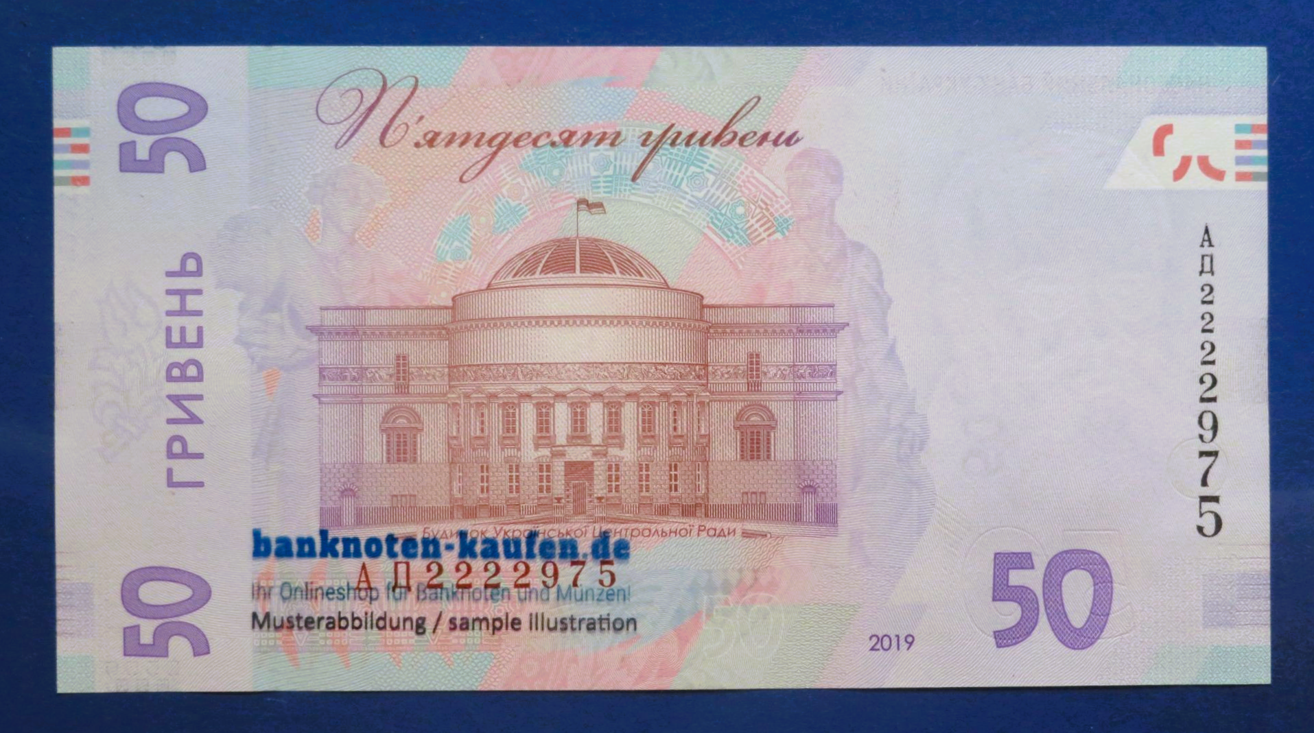 Ukraine, 50 Hryven, 2019, uncirculated (UNC), P-126Ba