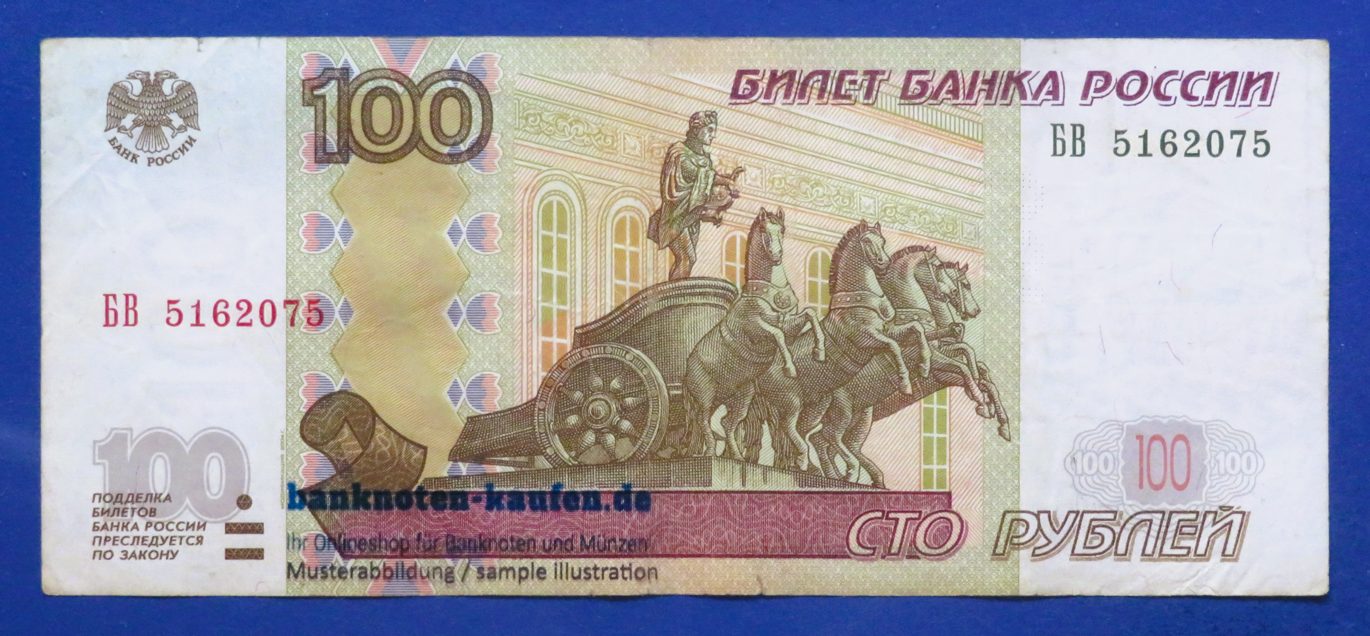 Russland, 100 Rubel, 1997/2004, gebraucht (USED / F), P-270c