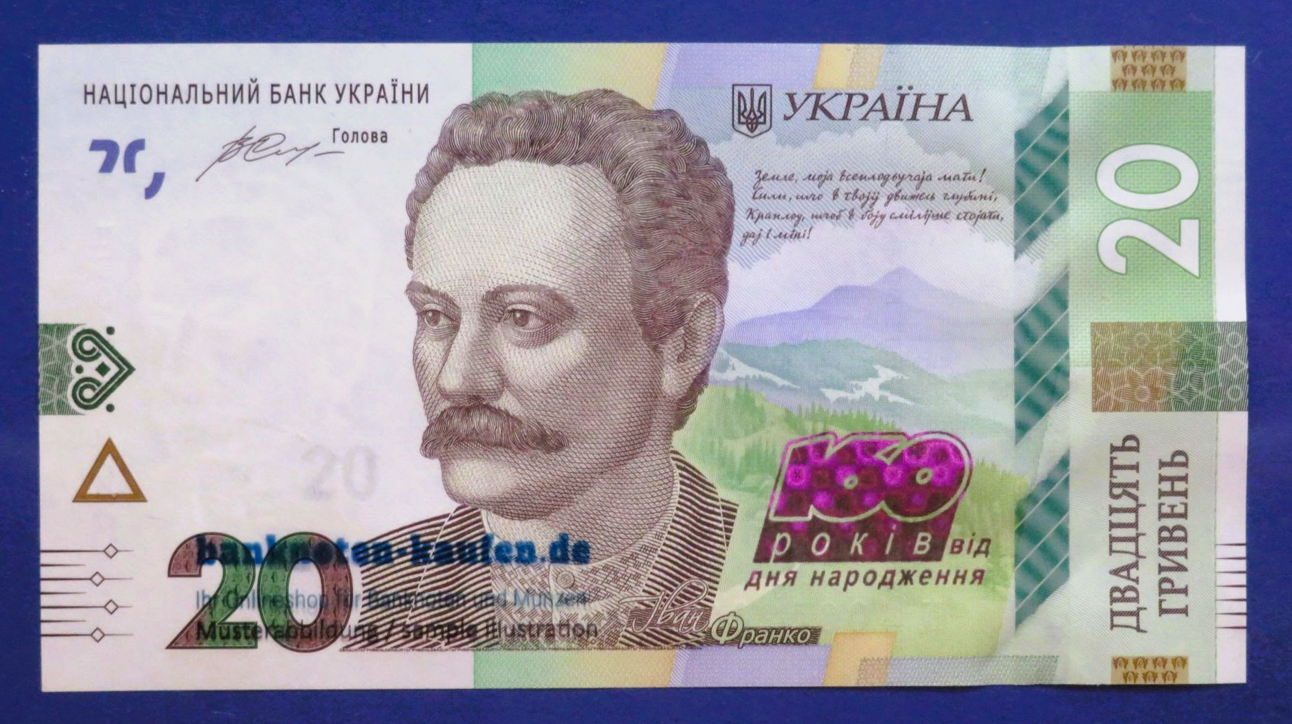 Ukraine, 20 Hryven, 2016, uncirculated (UNC), Commemorative issue, P-128