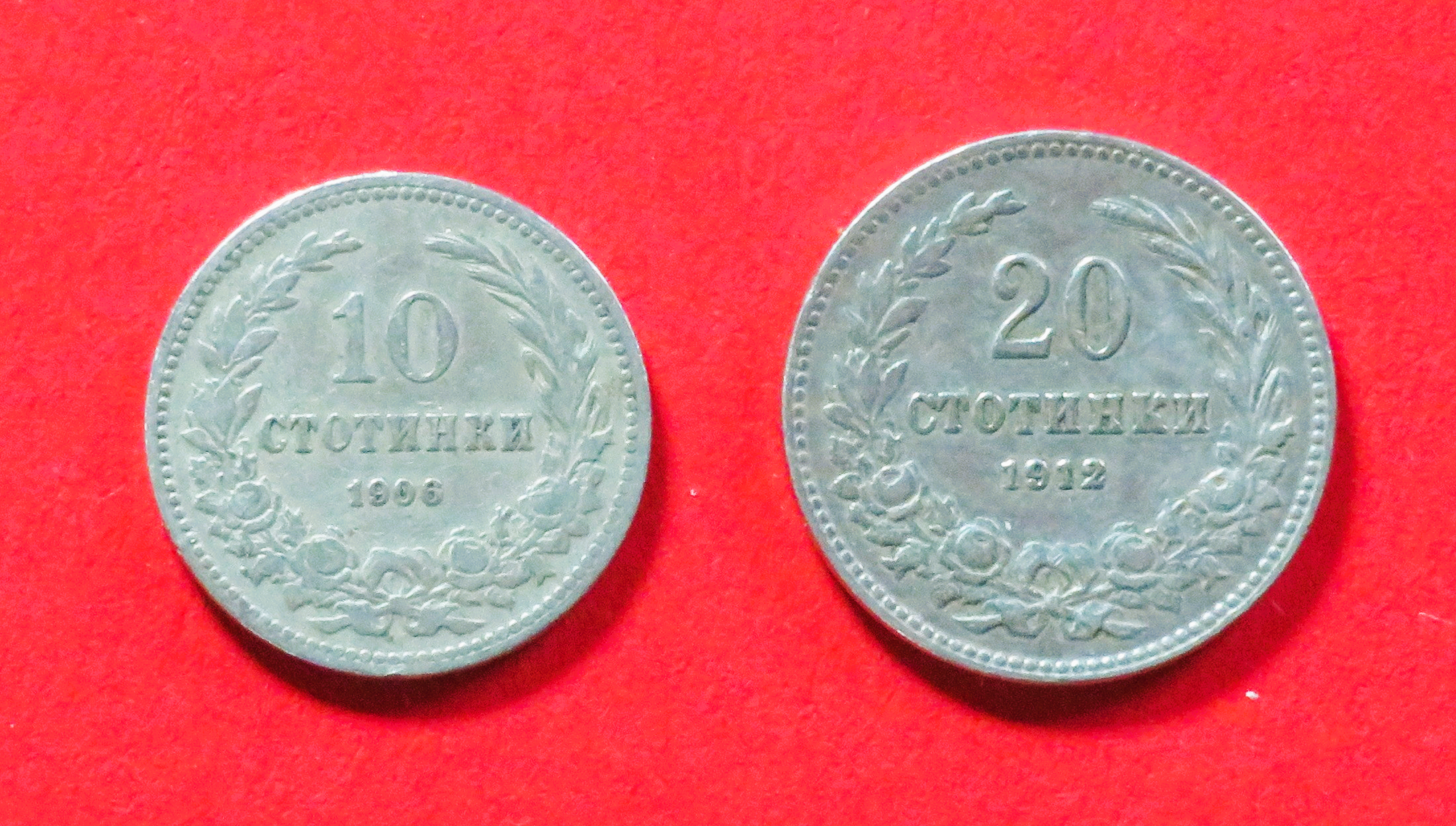 Bulgaria:  10/20 Stotinki, 1906/1912, circulated (used / vf)
