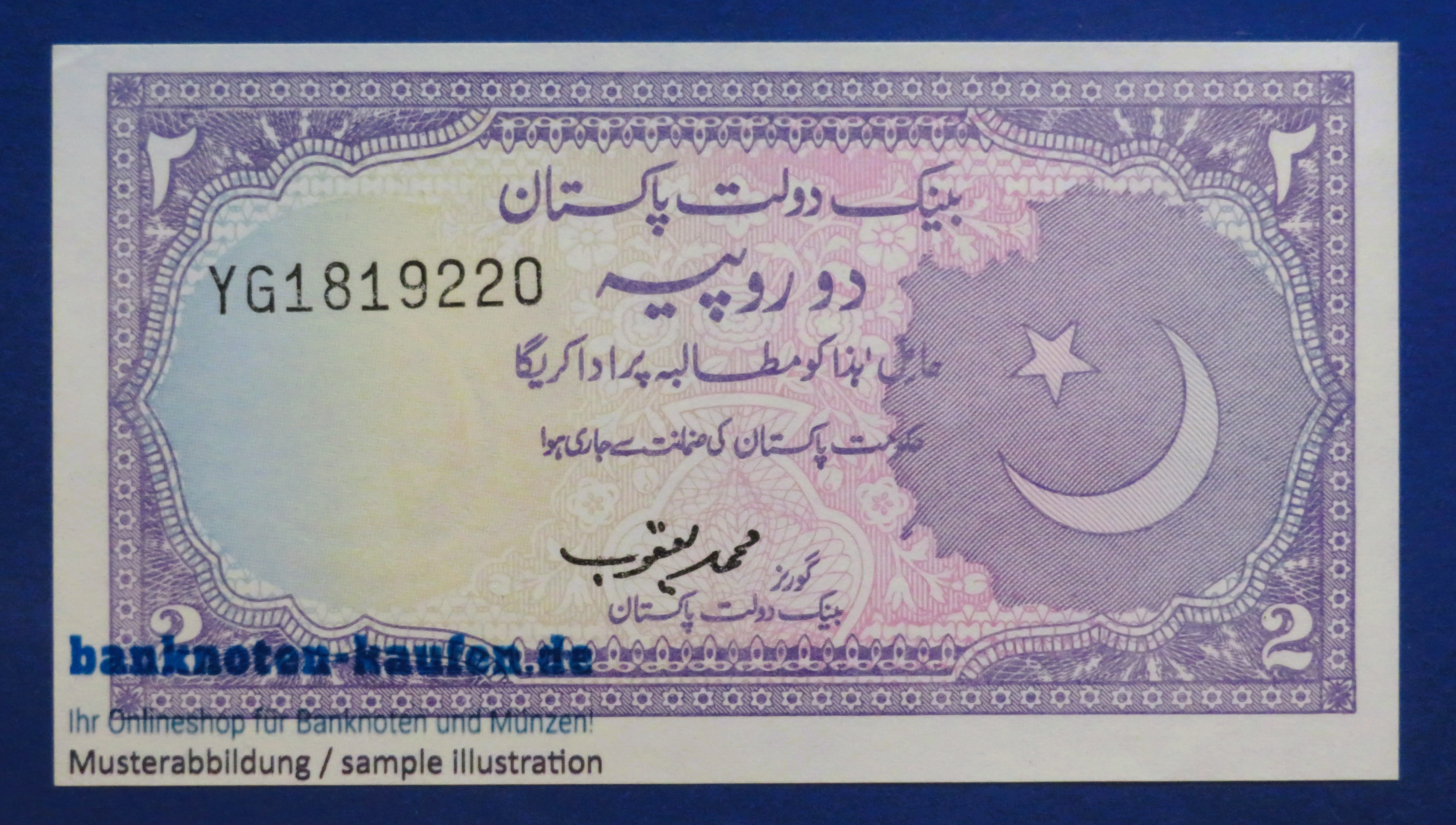 Pakistan, 2 Rupees, ND (1985-1999), about uncirculated (AU), P-37