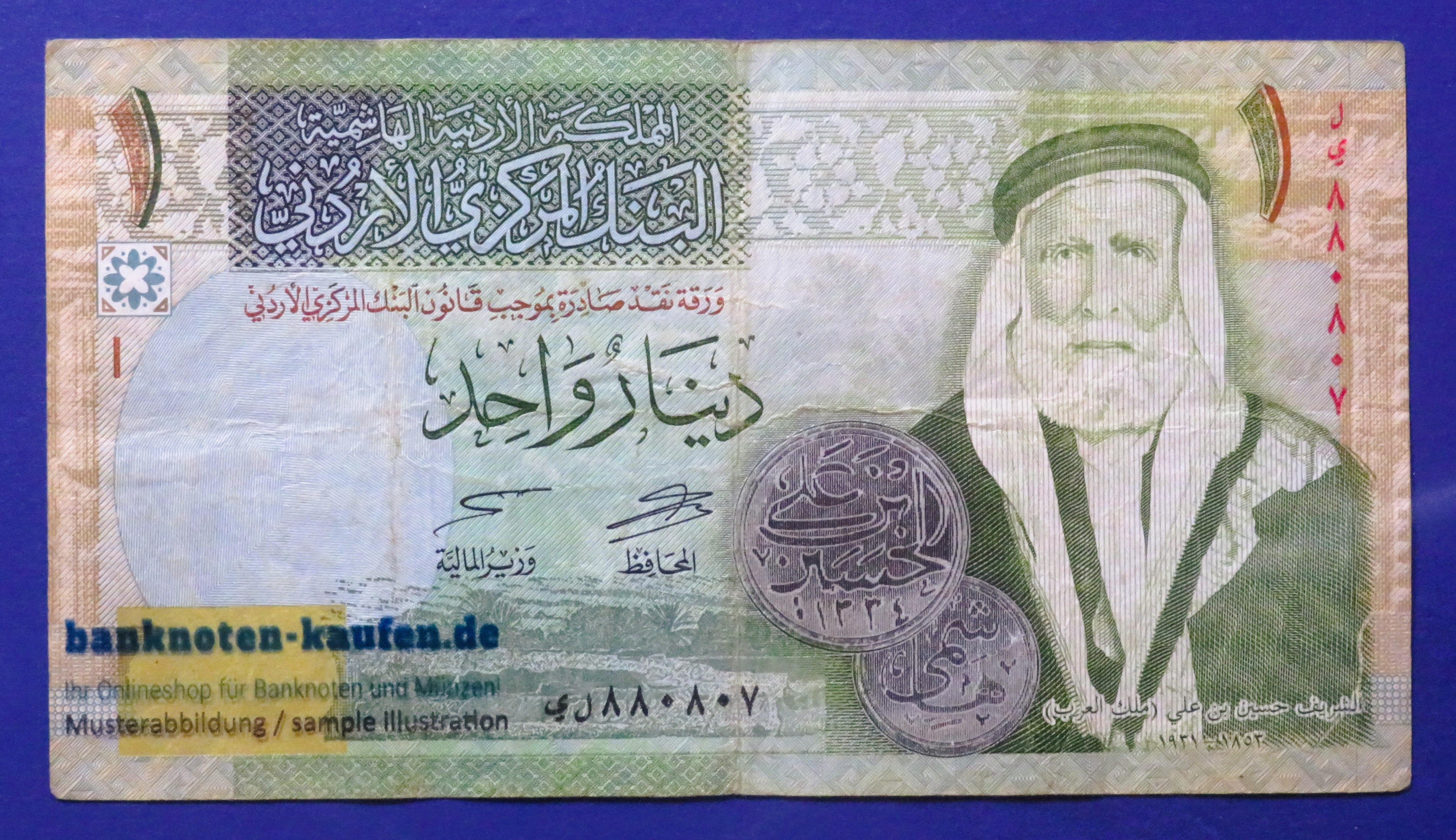 Jordanien, 1 Dinar, 2013,  gebraucht (USED / VF), P-34