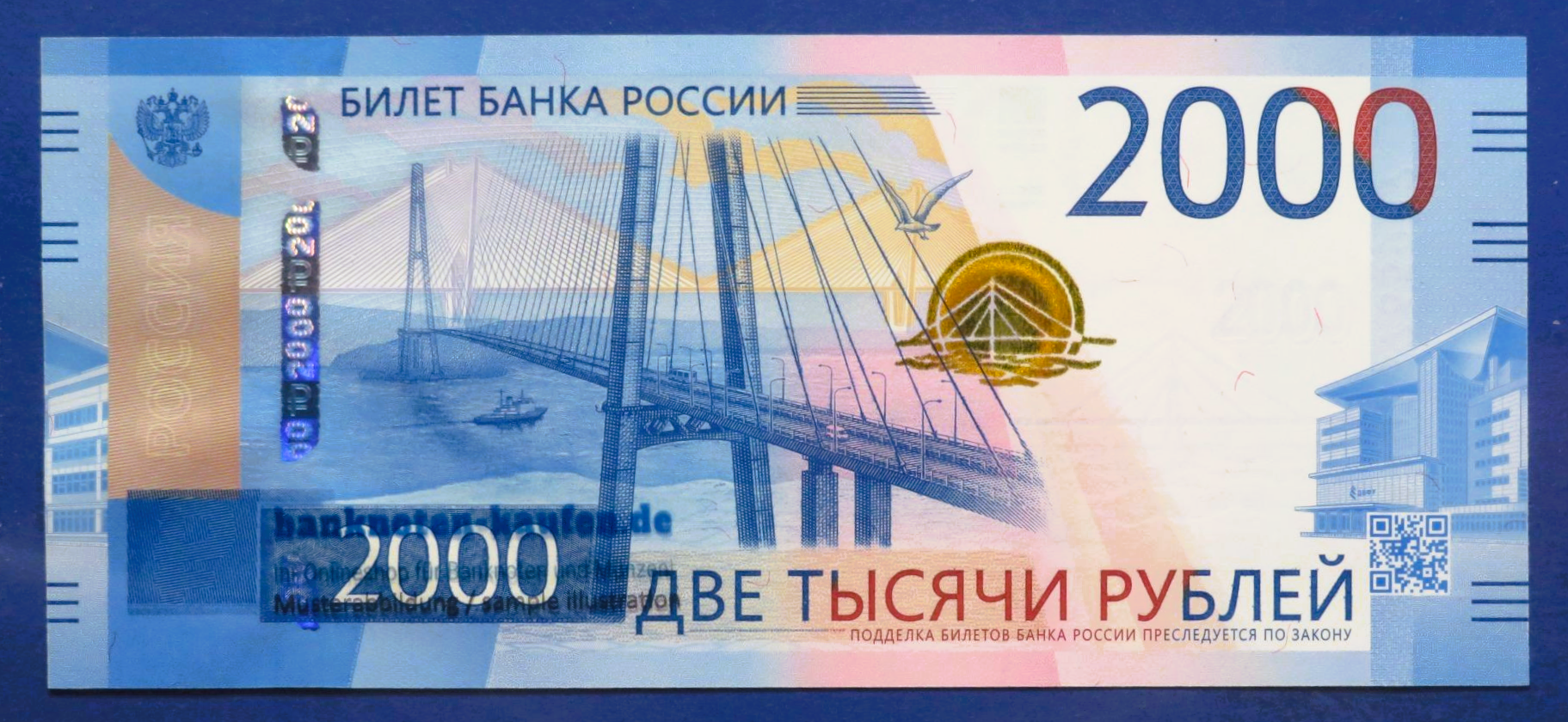 Russia - 2,000 Rubles, 2017, uncirculated (UNC), P-279
