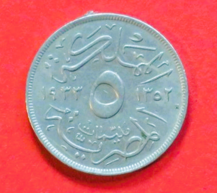 Ägypten: 5 Millièmes, 1933, gebraucht (used / ss+), # 54.2