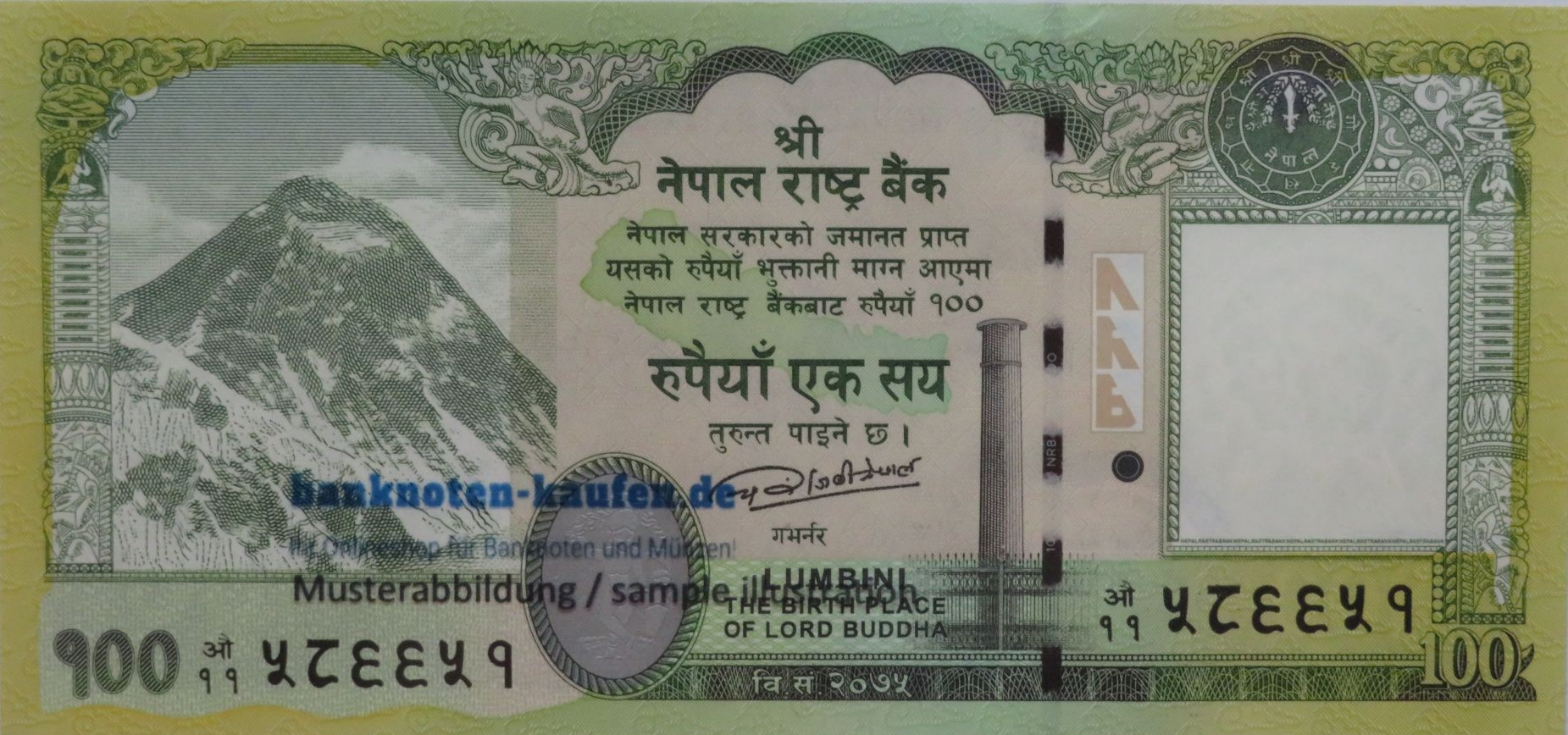 Nepal - 100 Rupees, 2019, uncirculated (UNC)