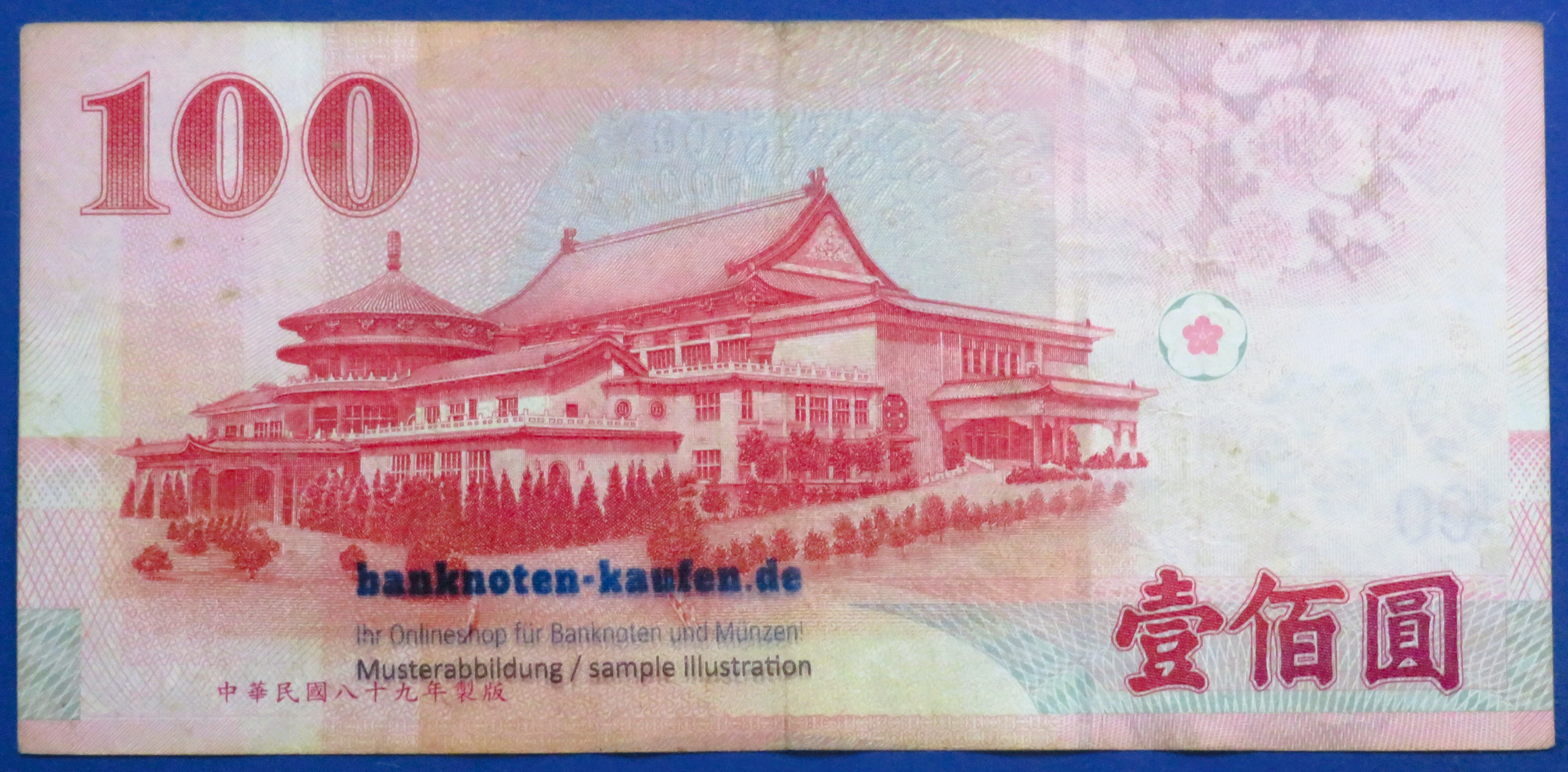 China (Taiwan), 100 Yüan, 2001ND, gebraucht (USED / F), P-1991