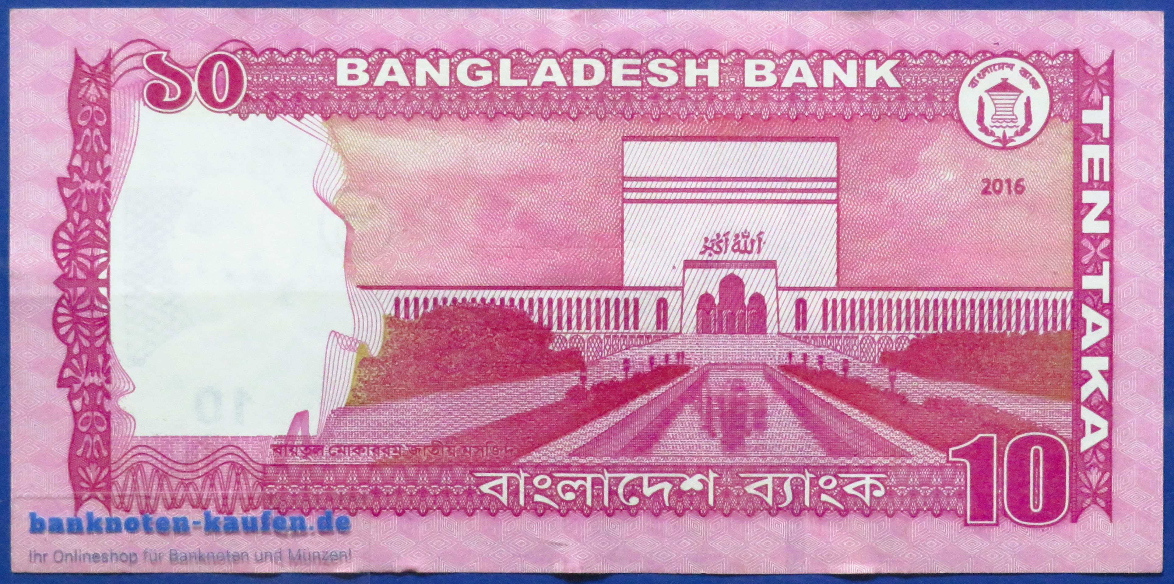 Bangladesch, 10 Taka, 2016, gebraucht (USED / VF), P-54g