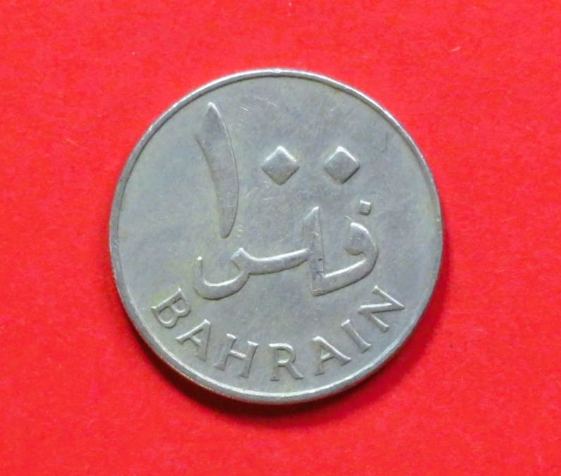 Bahrain:  100 Fils, 1965, circulated (used / ss)