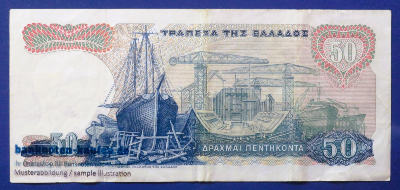 Greece, 50 Drachmai, 1964, circulated (USED / VF), P-195