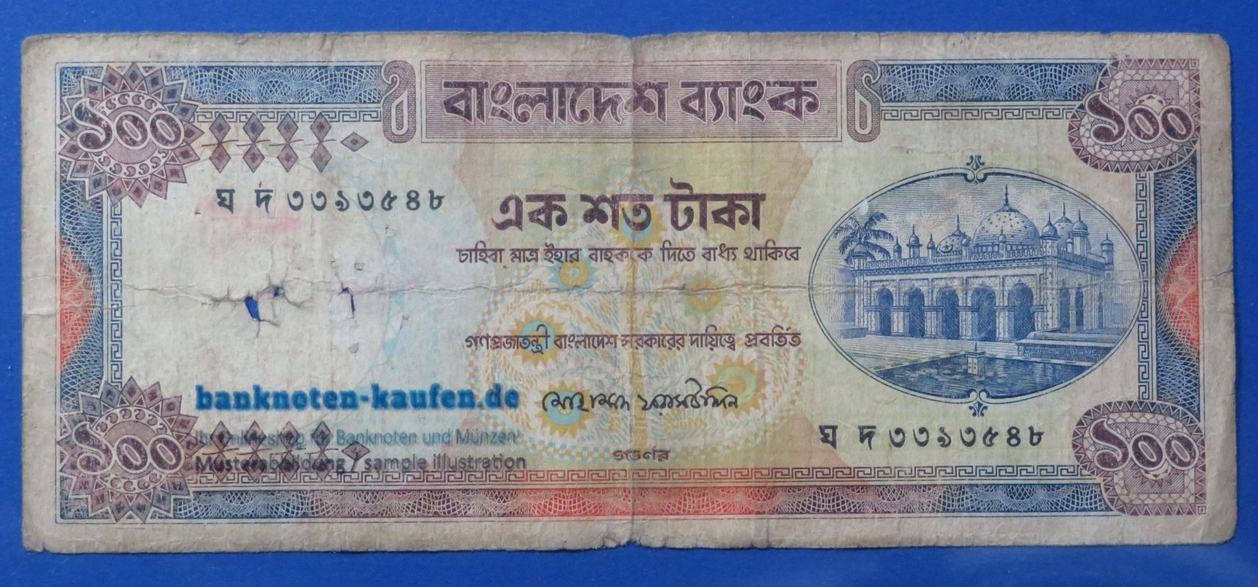 Bangladesh, 100 Taka, 1983-2000ND, circulated  (USED/ VG), P-31b