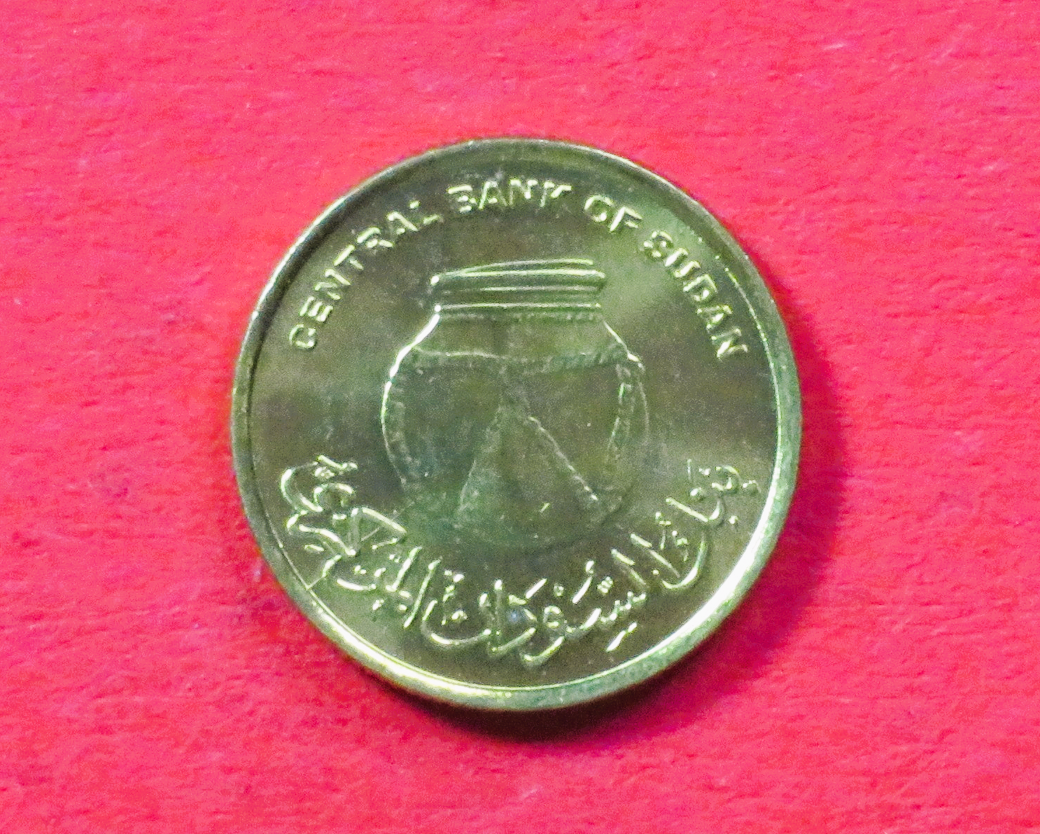 Sudan:  1 Piaster, 2006, unzirkuliert (unc), # 101