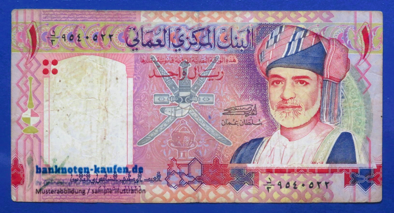 Oman, 1 Rial, 2005, circulated (USED / F), Commemorative issue, P-43