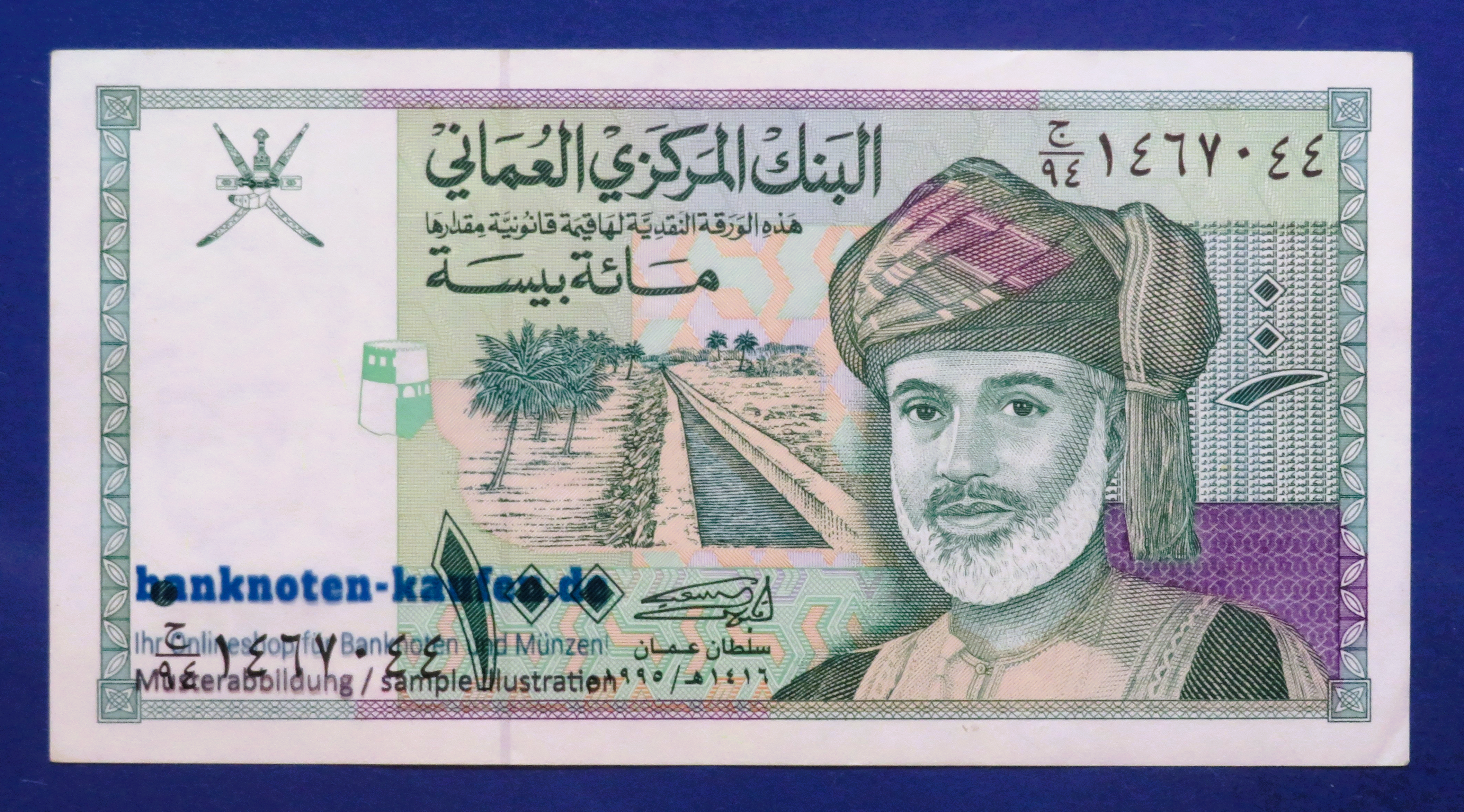 Oman, 100 Baisa, 1995, circulated (USED / XF), P-32