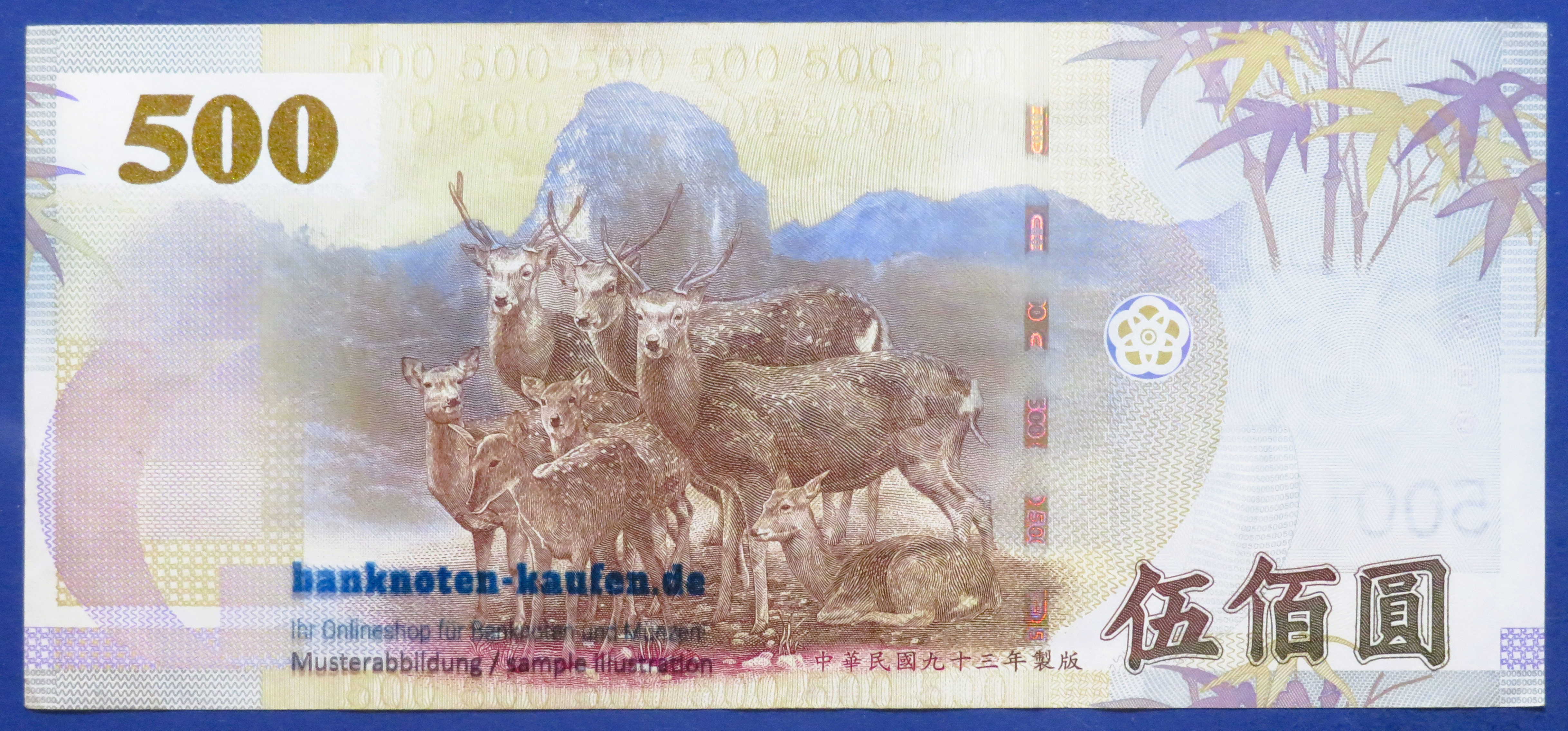 China (Taiwan), 500 Yüan, 2004ND, circulated (USED / VF), P-1996