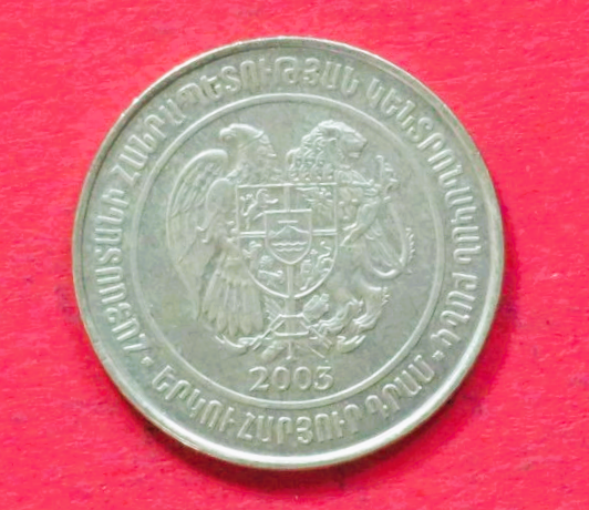 Armenien:  200 Dram, 2003+, gebraucht (used / ss-vz), # 57