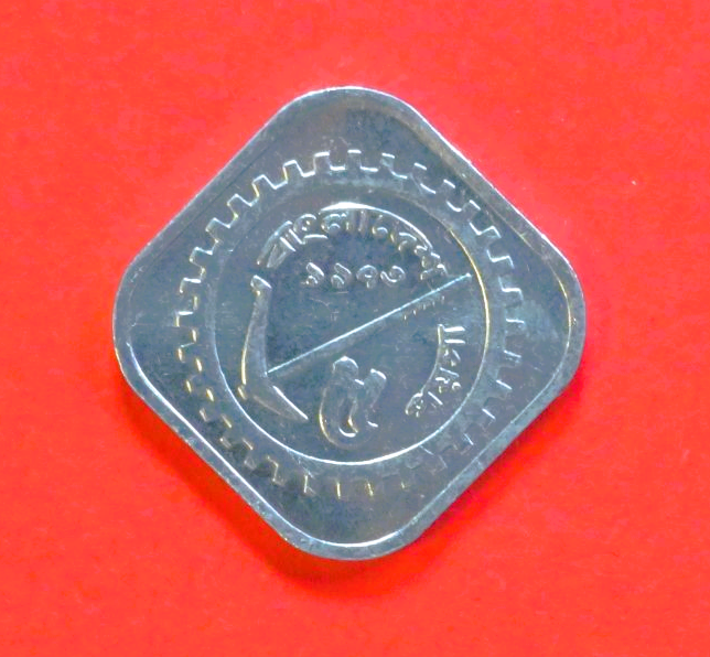 Bangladesh: 5 Poisha, 1973-1974, circulated (USED / xf)