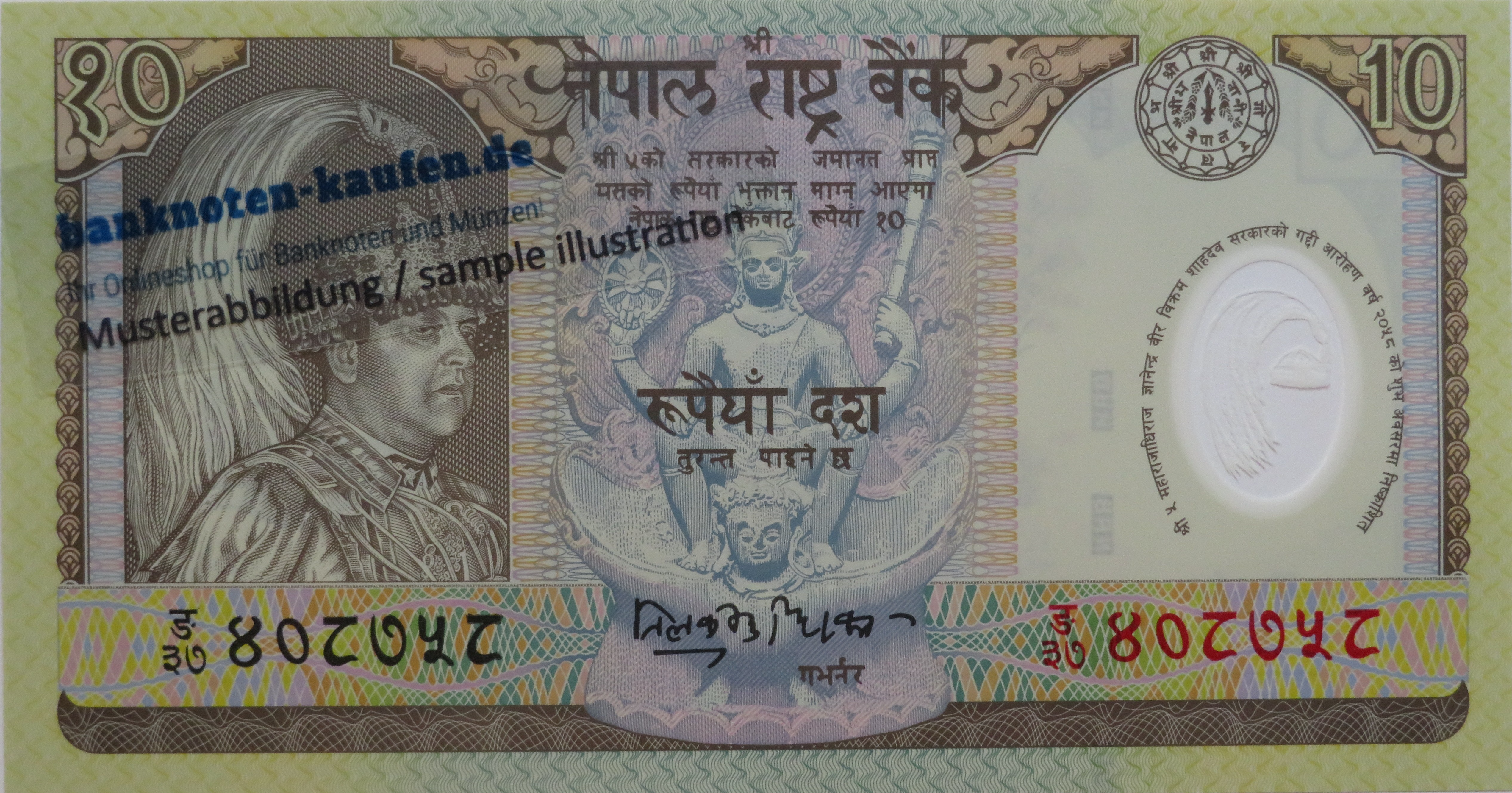 Nepal - 10 Rupees, 2002ND, uncirculated (UNC), Polymer, Commemorative issue, P-45