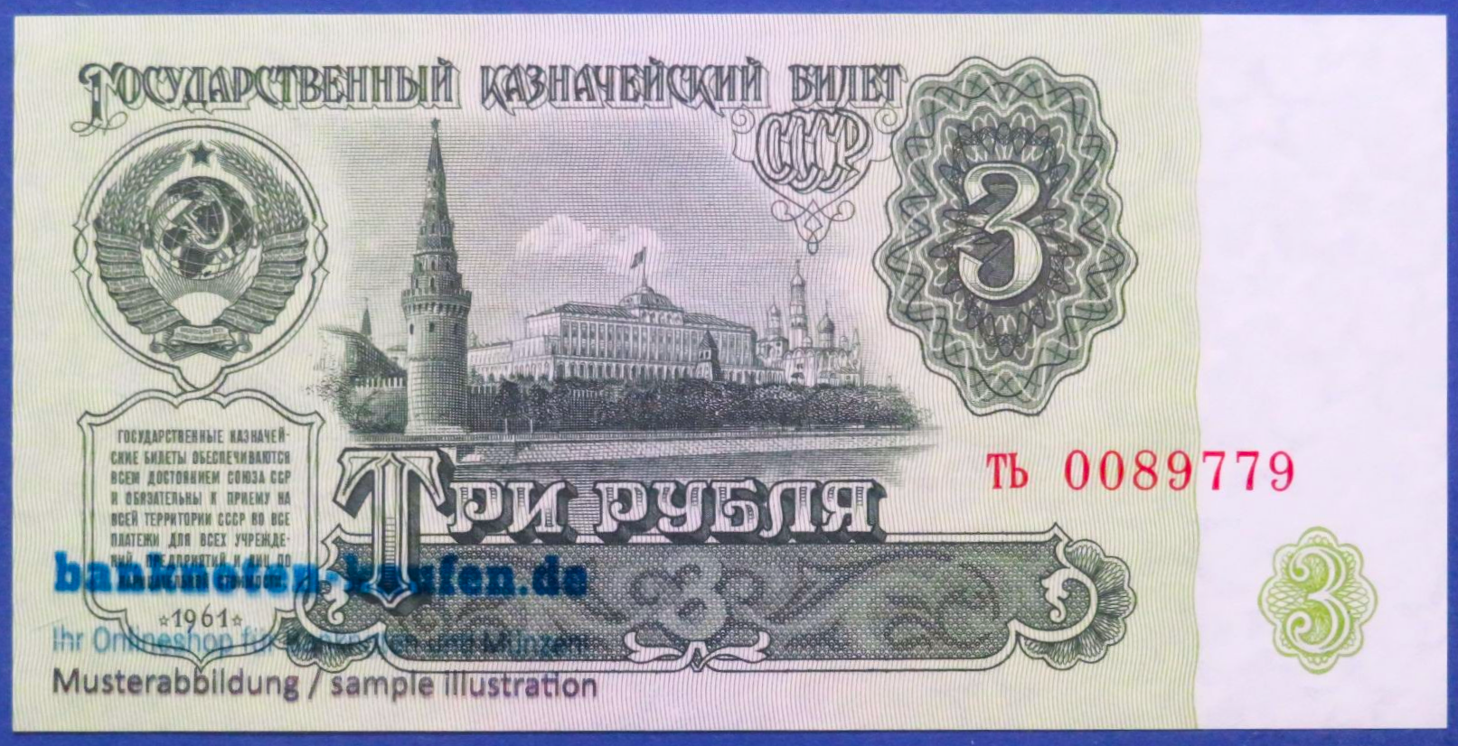 Russland, 3 Rubel, 1961, fast kassenfrisch (AU), P-223