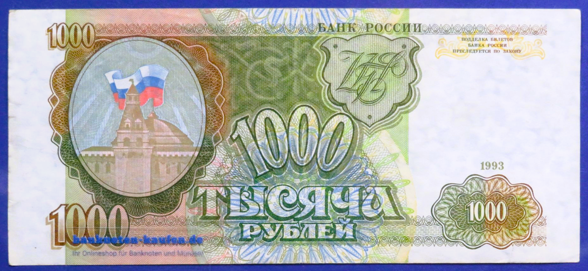 Russland, 1.000 Rubel, 1993, gebraucht (USED / VF), P-257