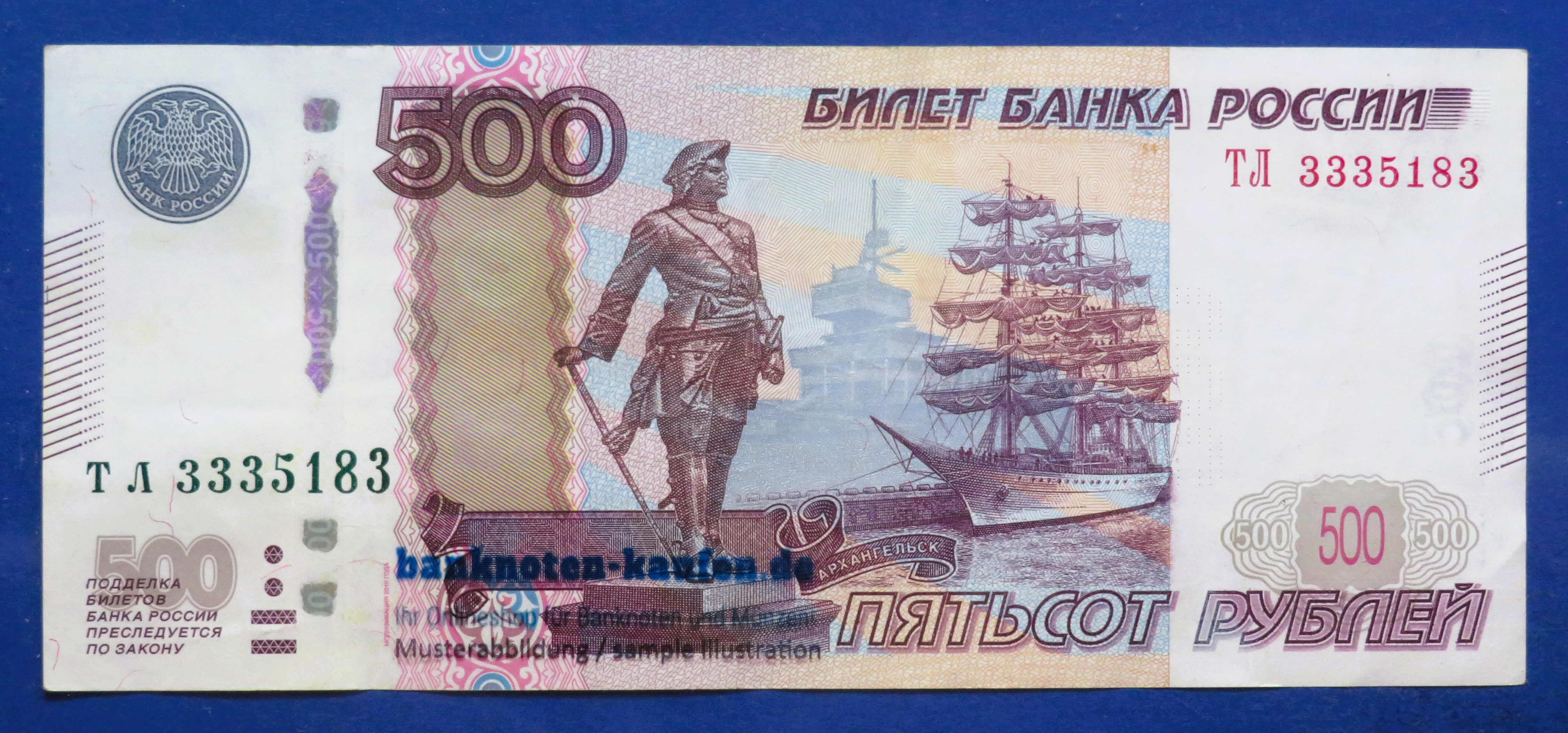 Russia, 500 Rubles, 1997/2010, circulated (USED / VF), P-271d