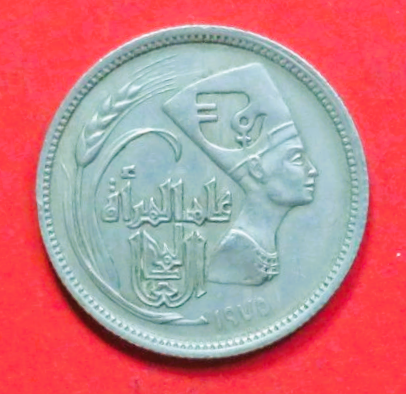 Ägypten: 5 Piastres, 1975, gebraucht (used / ss), Gedenkausgabe, # 155