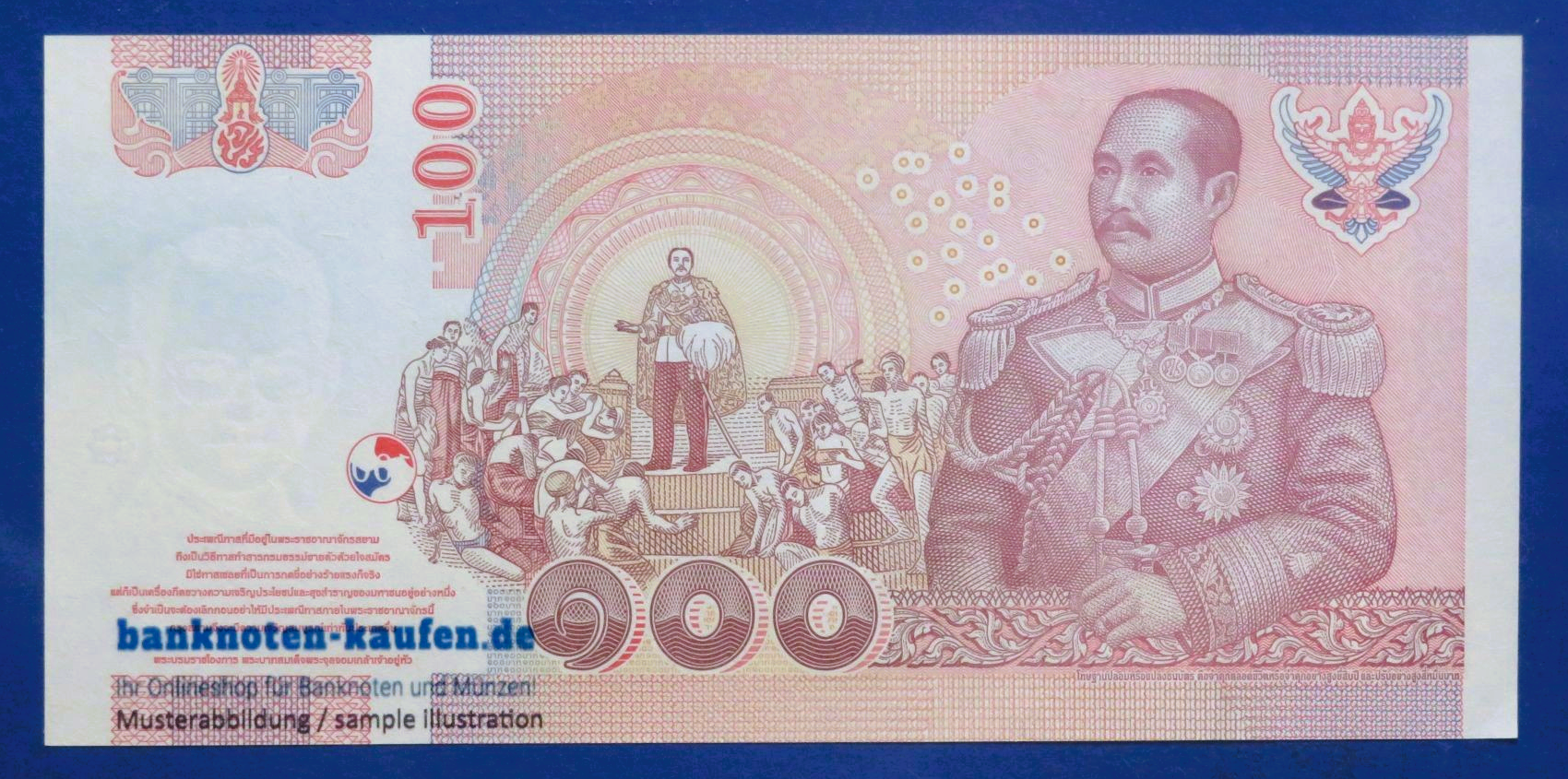 Thailand, 100 Baht, 2005ND, about uncirculated (AU), P-114