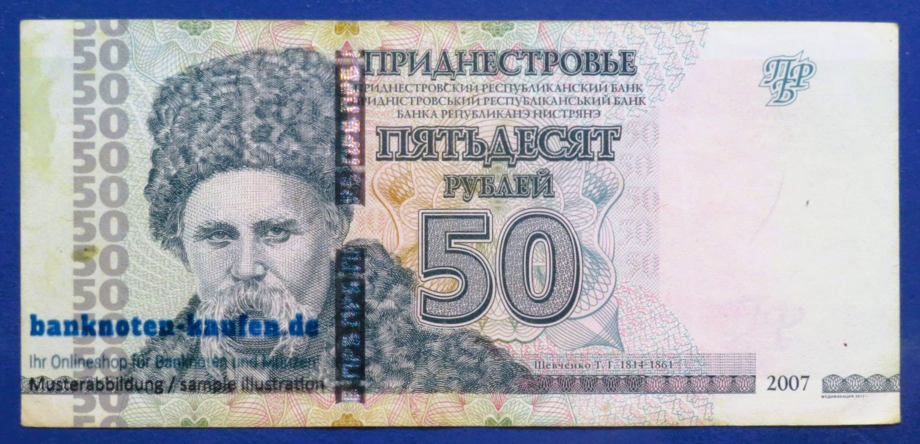 Transnistria, 50 Rublei, 2007/2012, circulated (USED / VF), P-46b