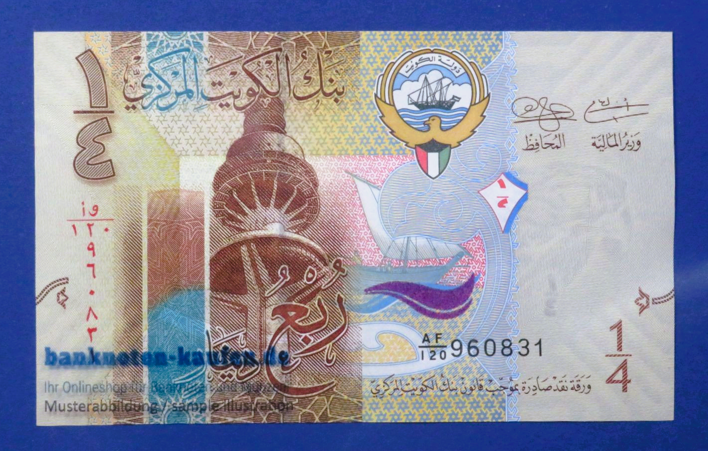 Kuwait, 1/4 Dinar, 2014ND, kassenfrisch (UNC), P-29