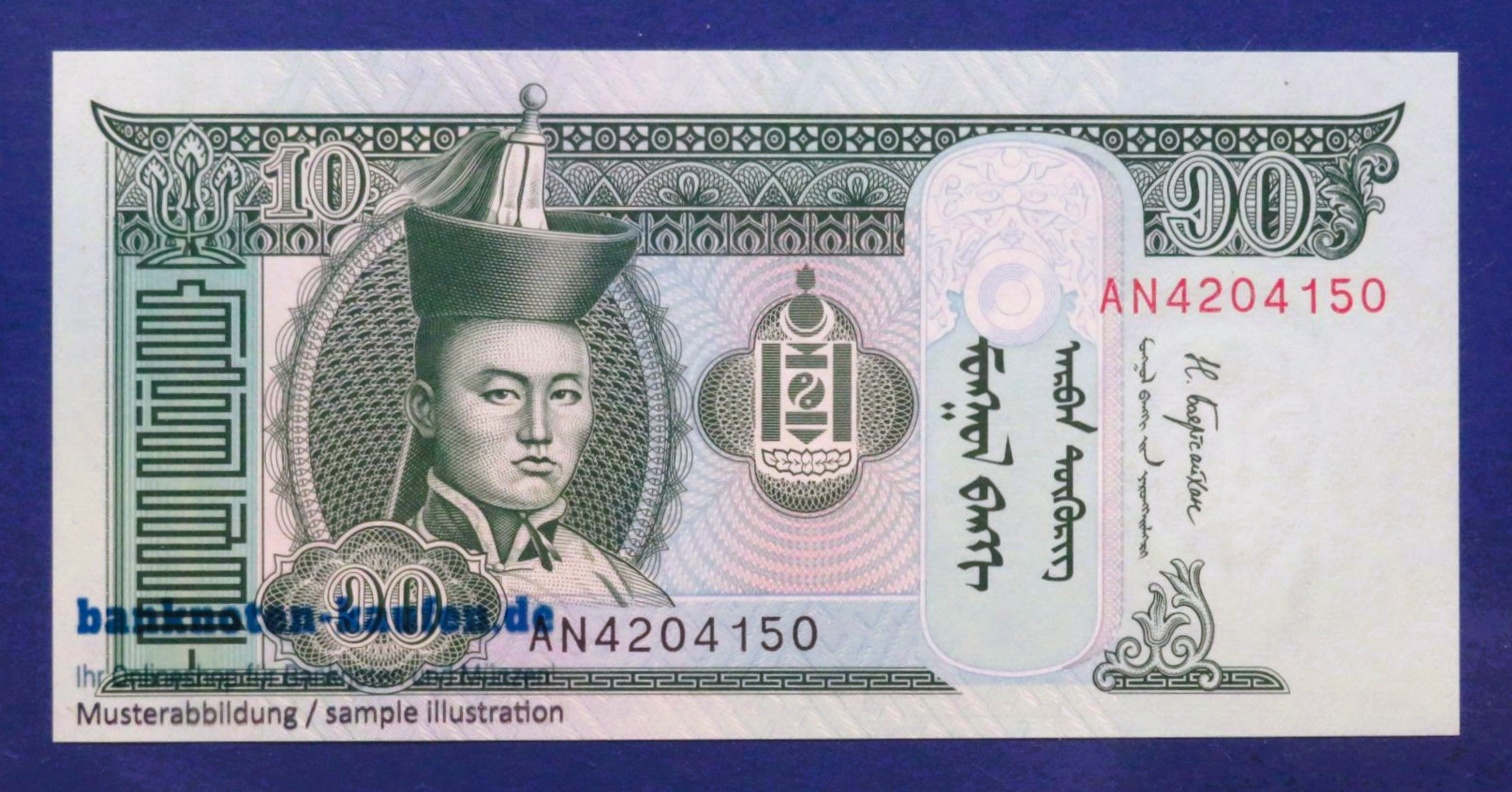 Mongolei, 10 Tugrik, 2018, kassenfrisch (UNC), P-62j