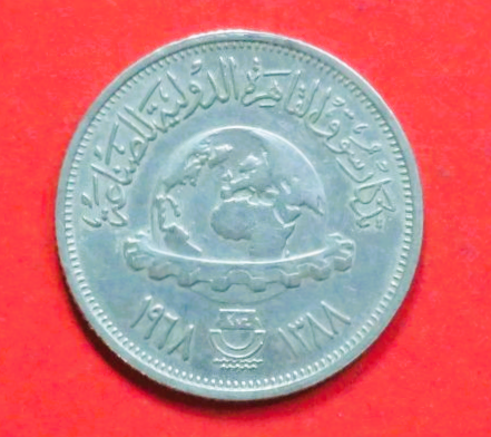 Ägypten: 5 Piastres, 1968, gebraucht (used / ss-vz), Gedenkausgabe, # 118