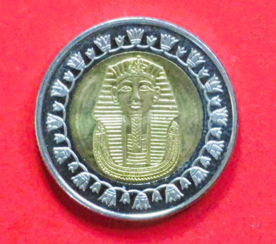 Ägypten: 1 Pound, 2007+, gebraucht (used / vz), # 679a