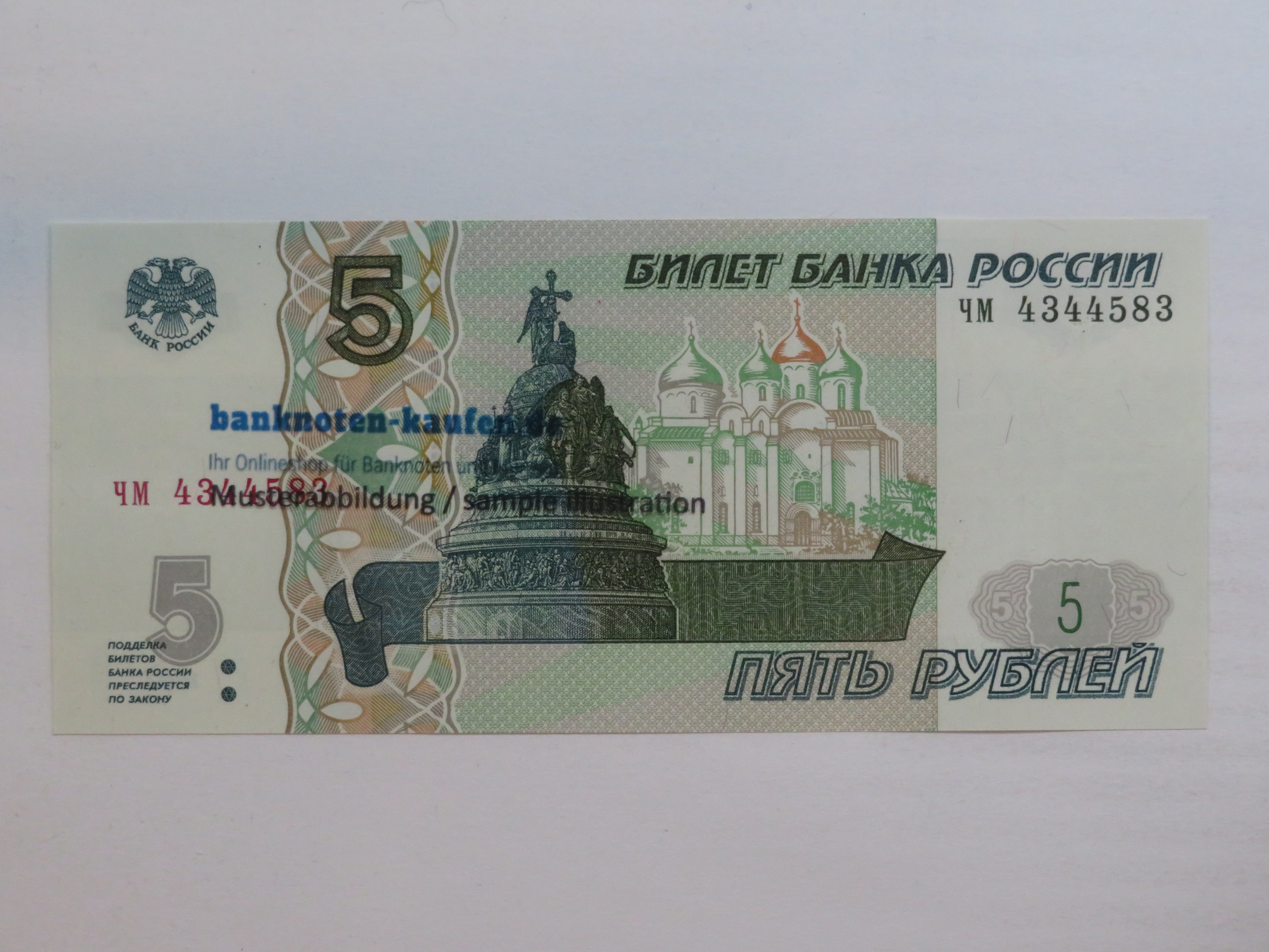 Egypt - 5 Pounds - UNC