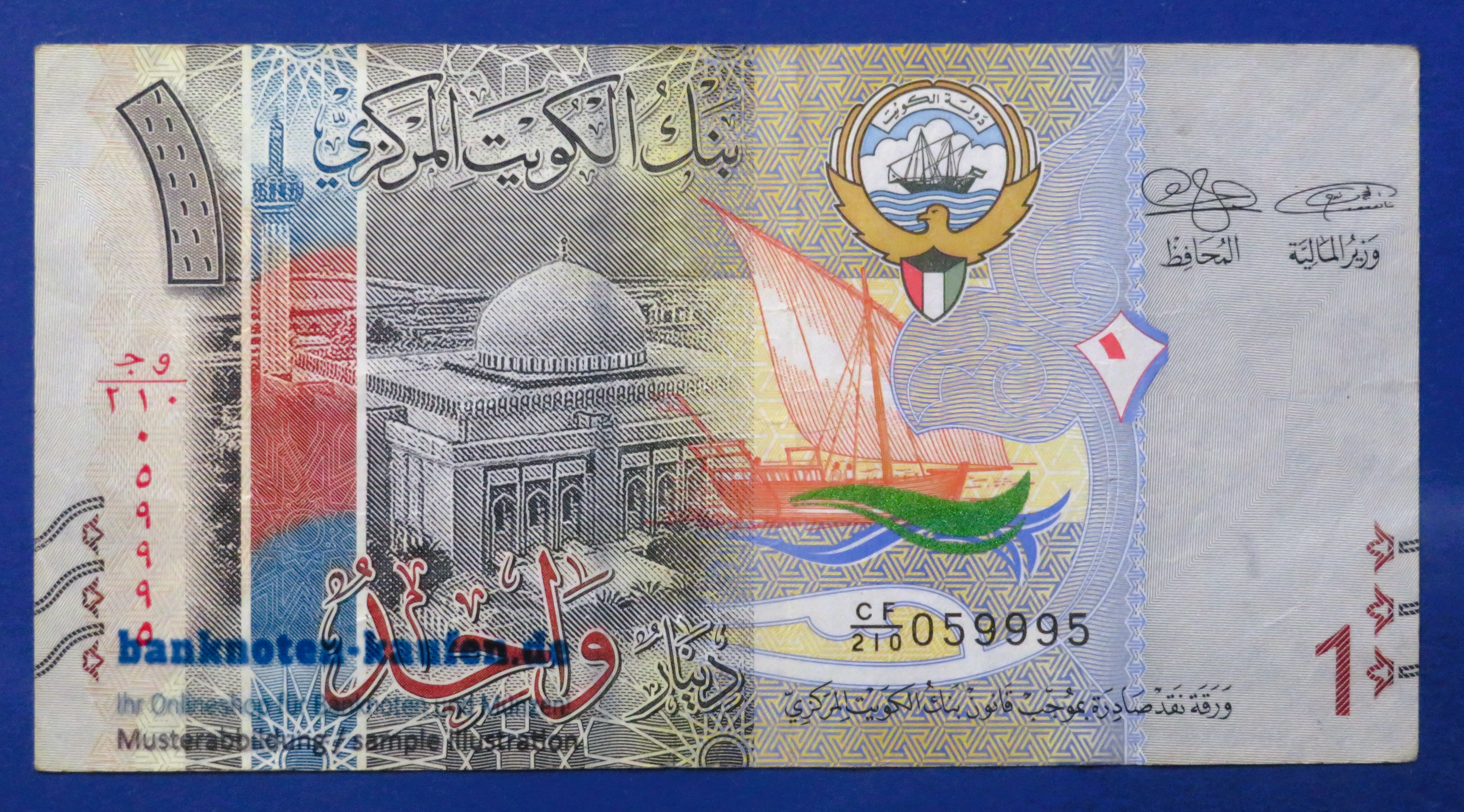 Kuwait, 1 Dinar, 2014ND, gebraucht (USED / VF), P-31