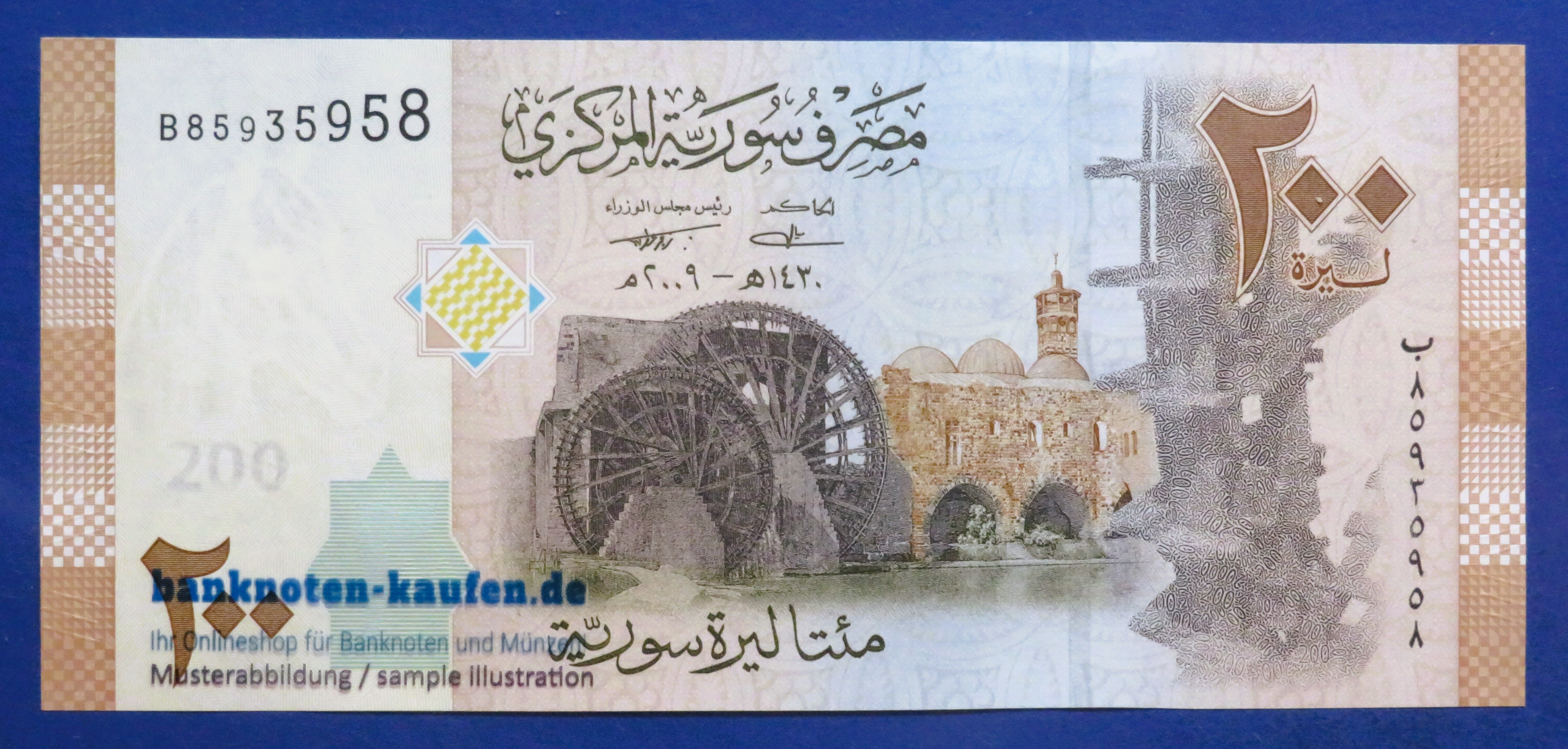 Arabia, 200 Pounds, 2009, uncirculated (UNC), P-114a
